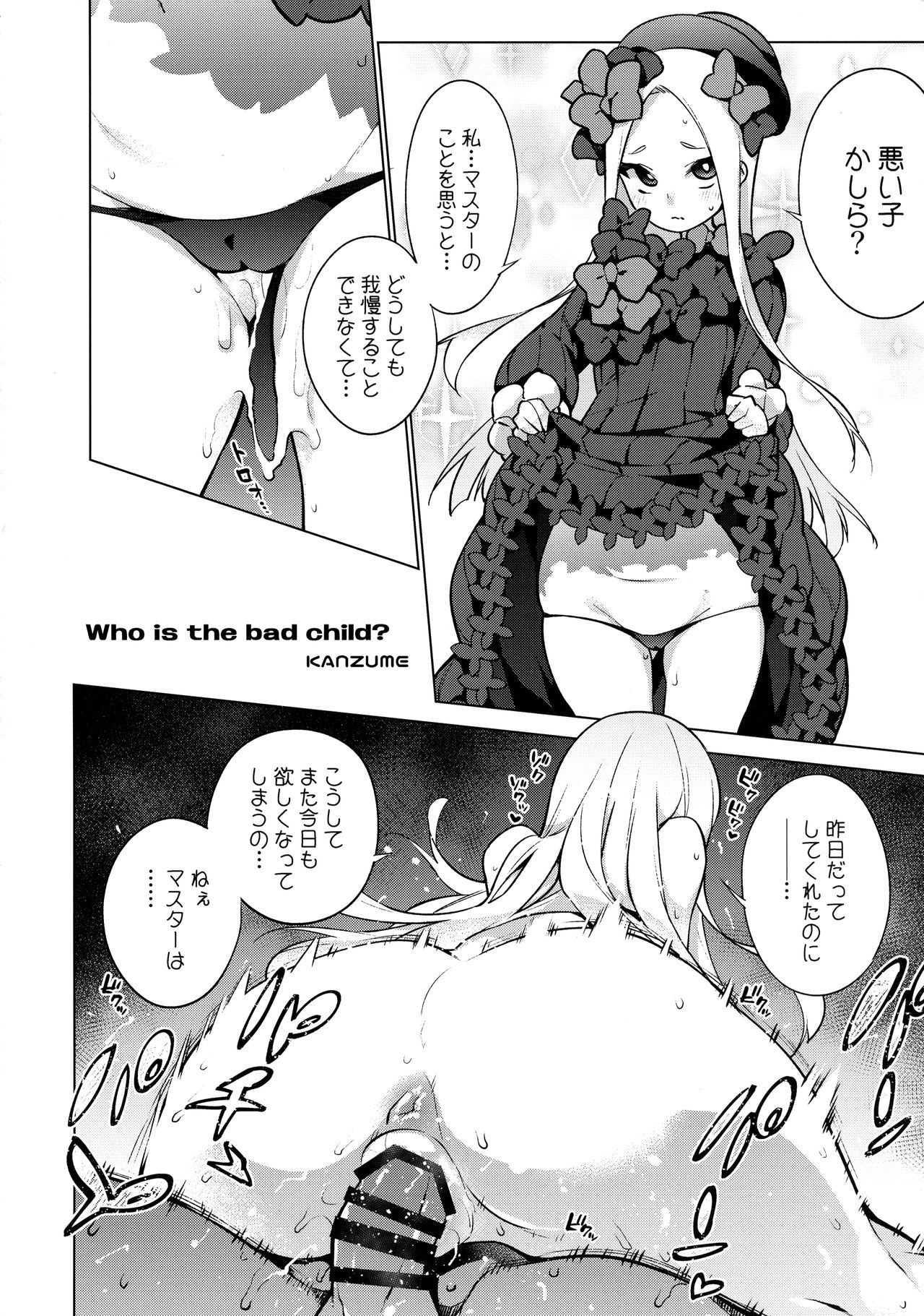 (C96) [Banana Koubou (Various)] Osakae-san to Futanari Abby no Enma-tei Namahamechuu Dashi Koubi Nisshi (Fate/Grand Order) page 32 full