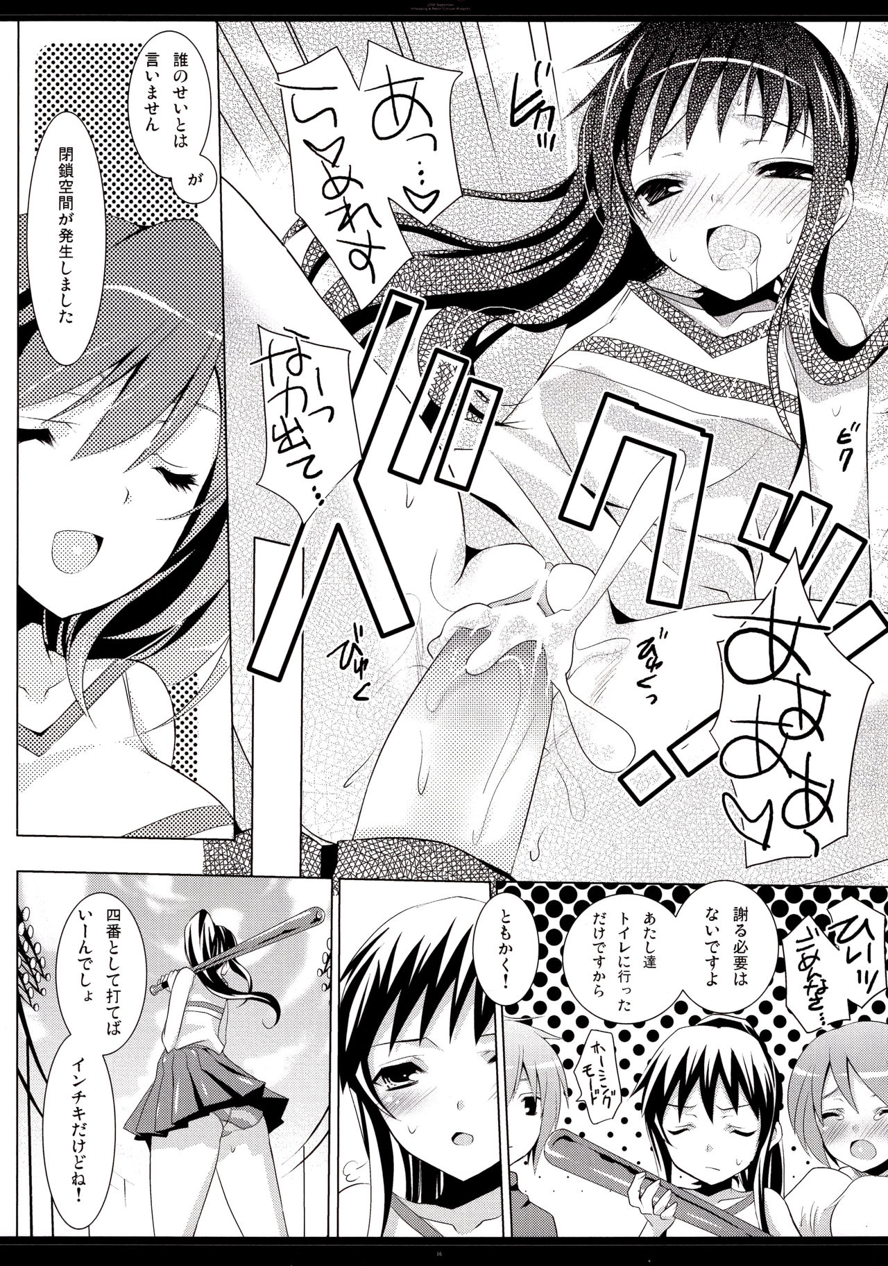 [honeyking(Mitsu King) & Petite*Cerisier(Sakura Hanpen)] オトコノコ?オンナノコ | boy?girl (Suzumiya Haruhi no Yuuutsu) page 15 full