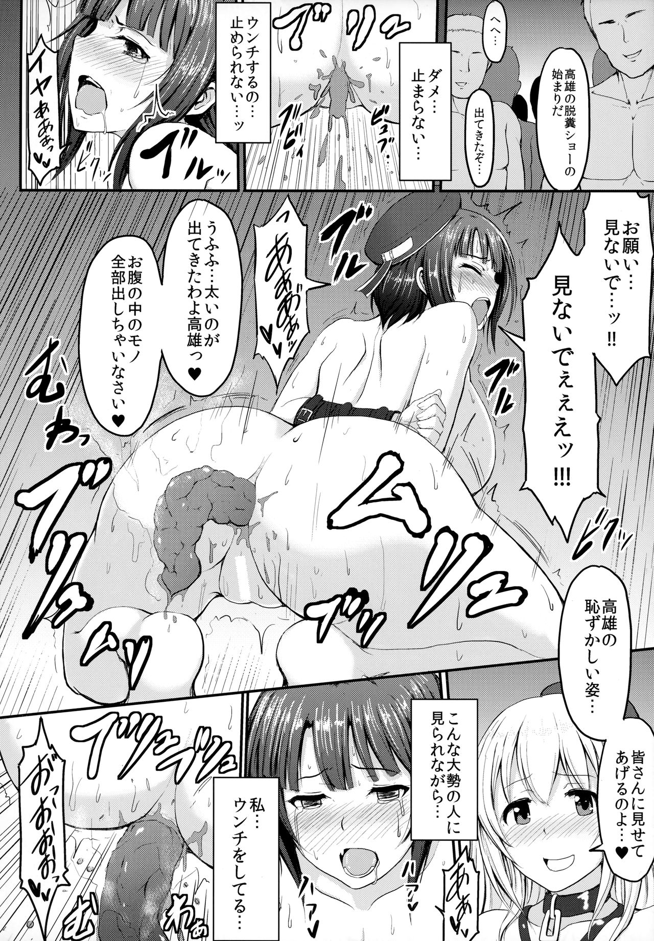 (C87) [MillionLove (Yayo)] Kantai Dorei Takao (Kantai Collection -KanColle-) page 29 full