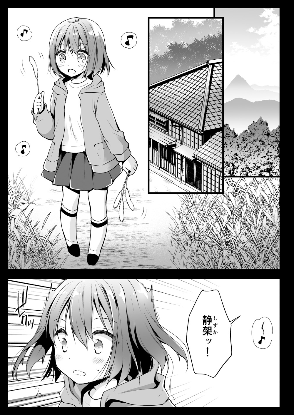 [Kurosawa pict (Kurosawa Yuri)] Seifuku Shokushu 13 [Digital] page 2 full