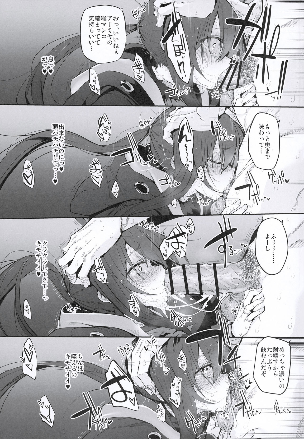 (SC2020 Spring) [Marked-two (Suga Hideo)] Risei/zEro Marked girls Vol. 23 (Arknights) page 15 full