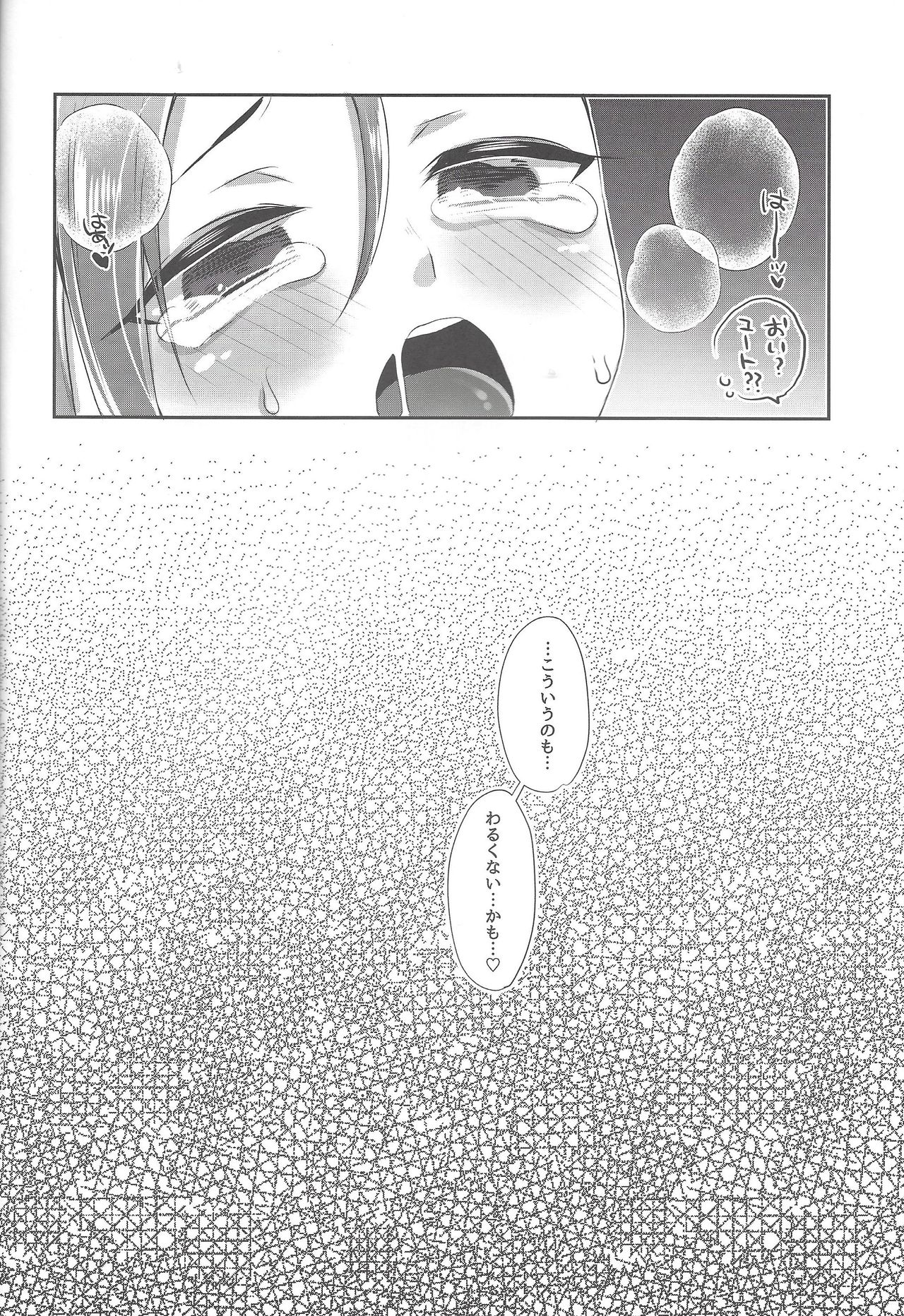 (Sennen Battle Phase 17) [Cotton 100% (Noi)] Shounen Maid Yuto-kun (Yu-Gi-Oh! ARC-V) page 20 full