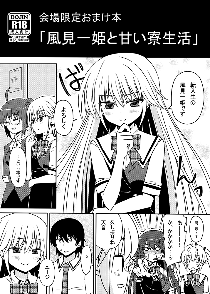 (CT25) [7cm (Nase)] Matsushima Michiru to Bad End (Grisaia no Kajitsu) [Sample] page 8 full