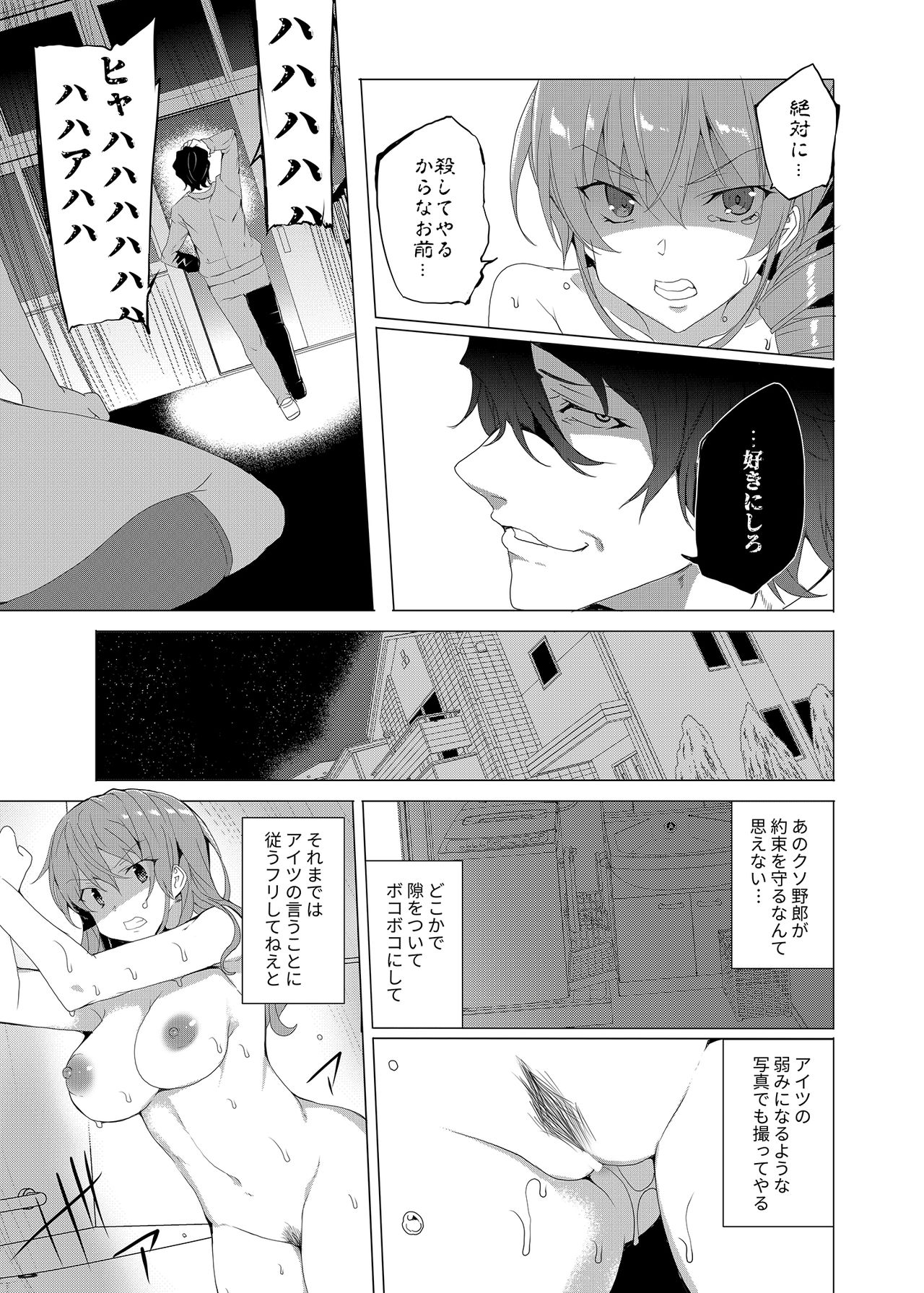 [Waffle Doumeiken (Tanaka Decilitre)] Saimin Youmuin CASE.02 Sugisaki Kirika no Isshuukan [Digital] page 33 full