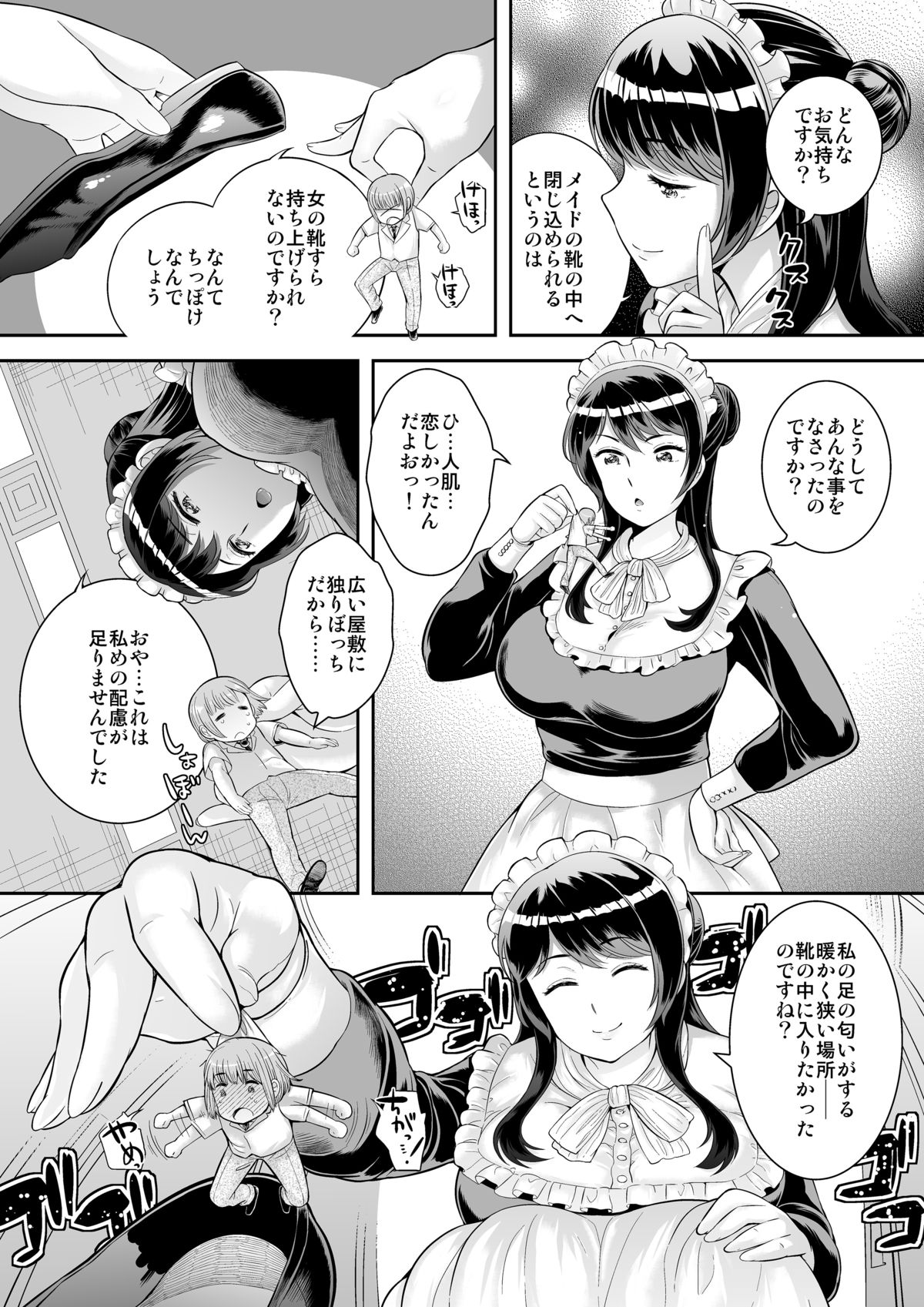 [I-Raf-you (Various)] Microne Magazine Vol. 28 [Digital] page 42 full