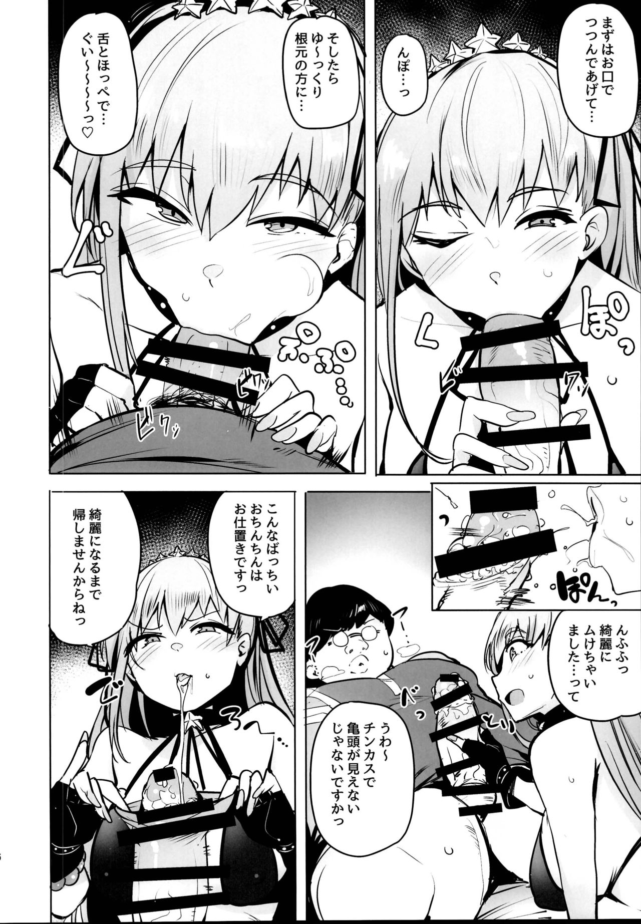 (C95) [wakamaker (wakamesan)] Tsuki ni Samayou Mono (Fate/Grand Order) page 8 full