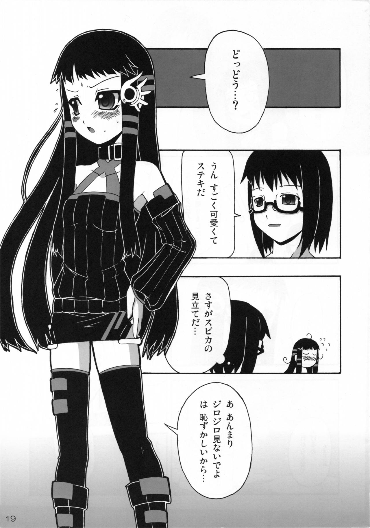 [Fukame Takame (Mizuna, Sorano Kanata)] hadaka no o hime sama (Ar Tonelico 2) page 19 full