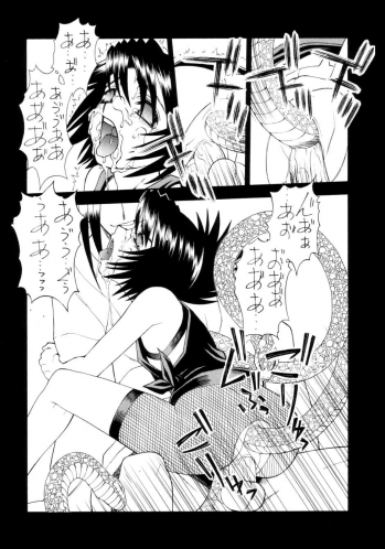 [Sanazura Doujinshi Hakkoujo (Sanazura Hiroyuki)] Mitarashi (NARUTO) - page 19