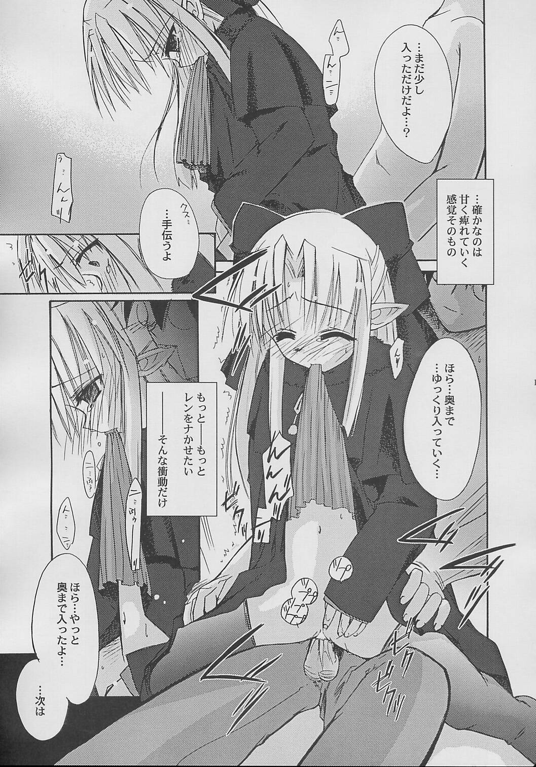 (C61) [Beastics (Mayuna Yuuma)] NIGHT CHILD (Tsukihime) page 11 full