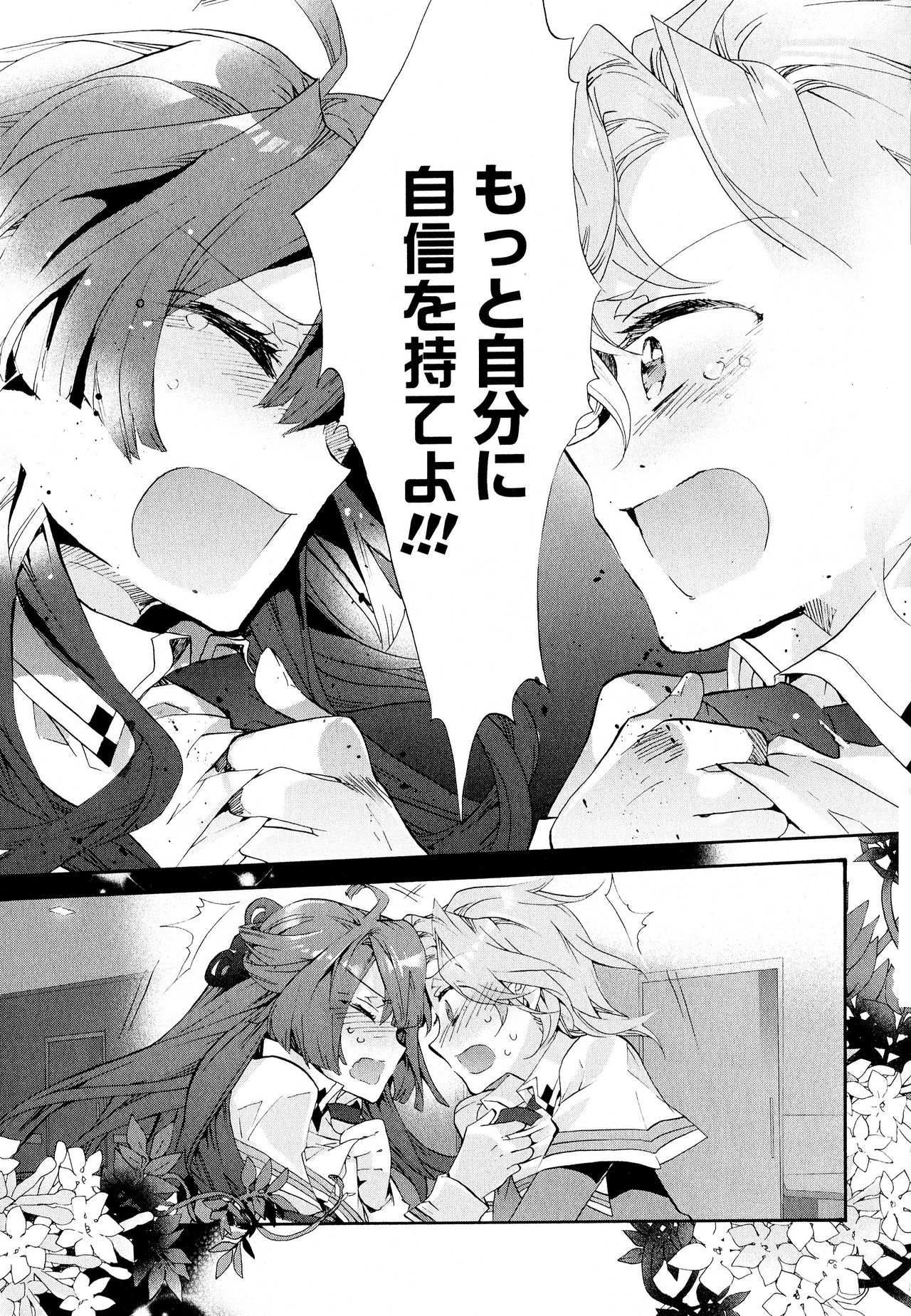 [Anthology] Aya Yuri Vol. 11 page 17 full