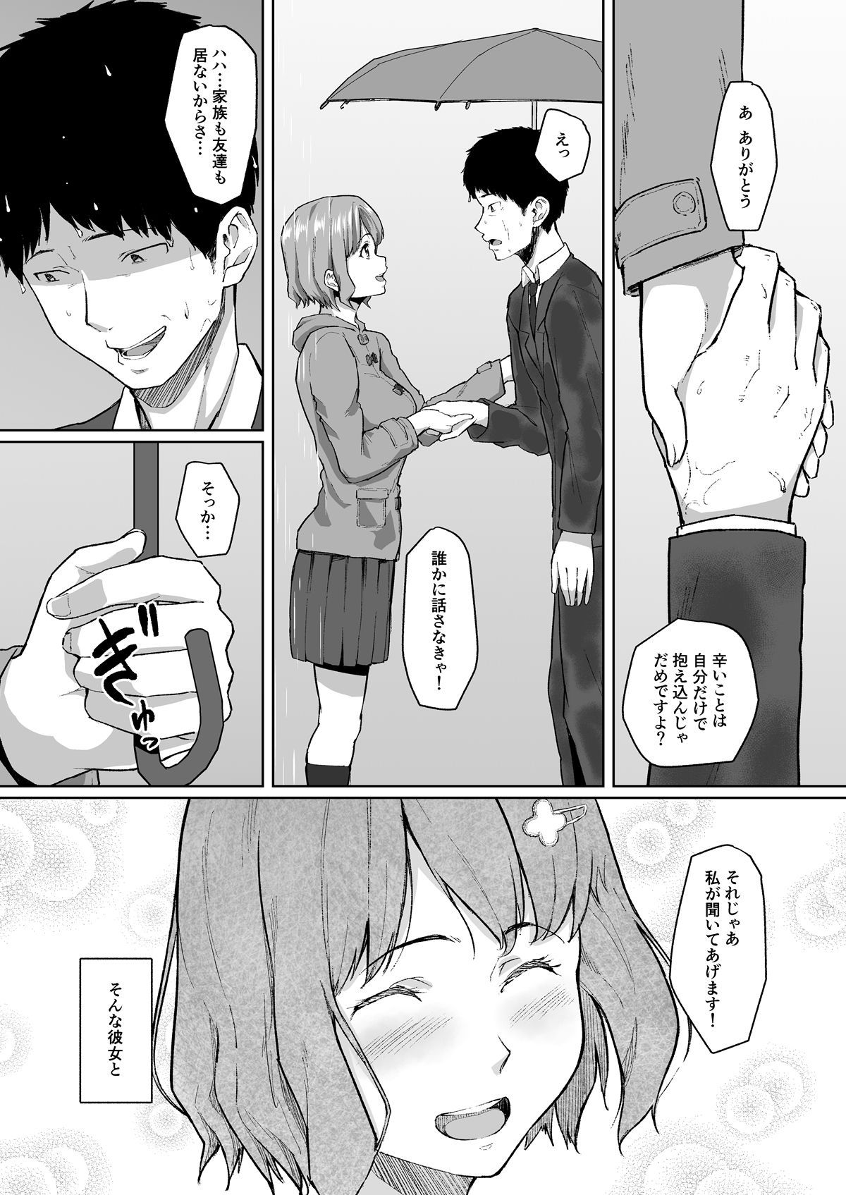 [Chonmage Teikoku (Magekichi)] Netorareta Babumi ~Osanazuma wa Otto no Tame ni Buchou ni Dakareru~ page 4 full