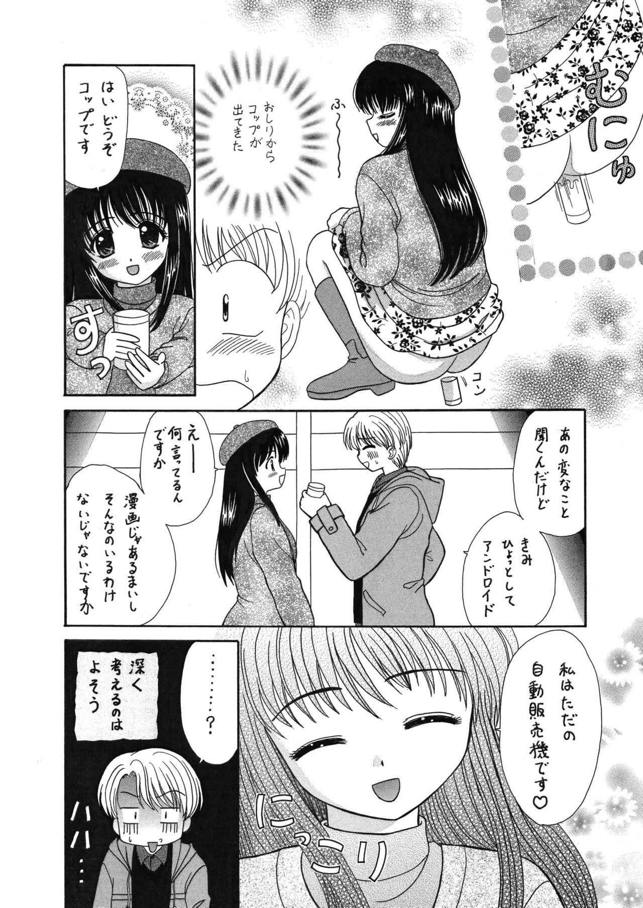 [はるくん本舗 (中富あさひ)] 中富あさひオリジナル 完全版 page 31 full