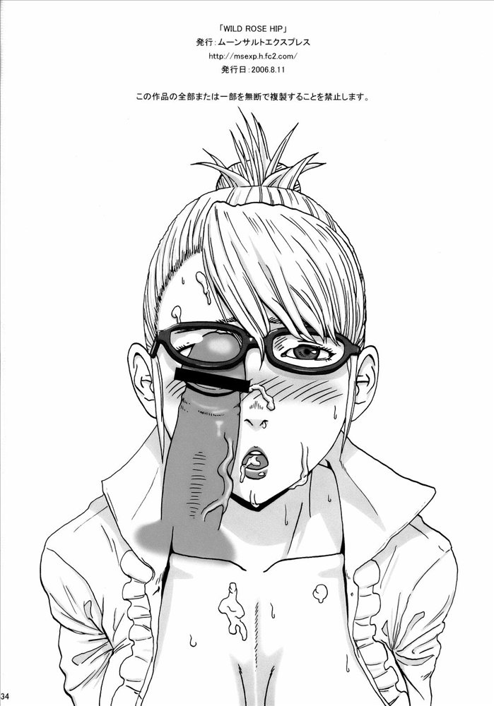 [Rumble Roses] Wild Rose Hip page 33 full