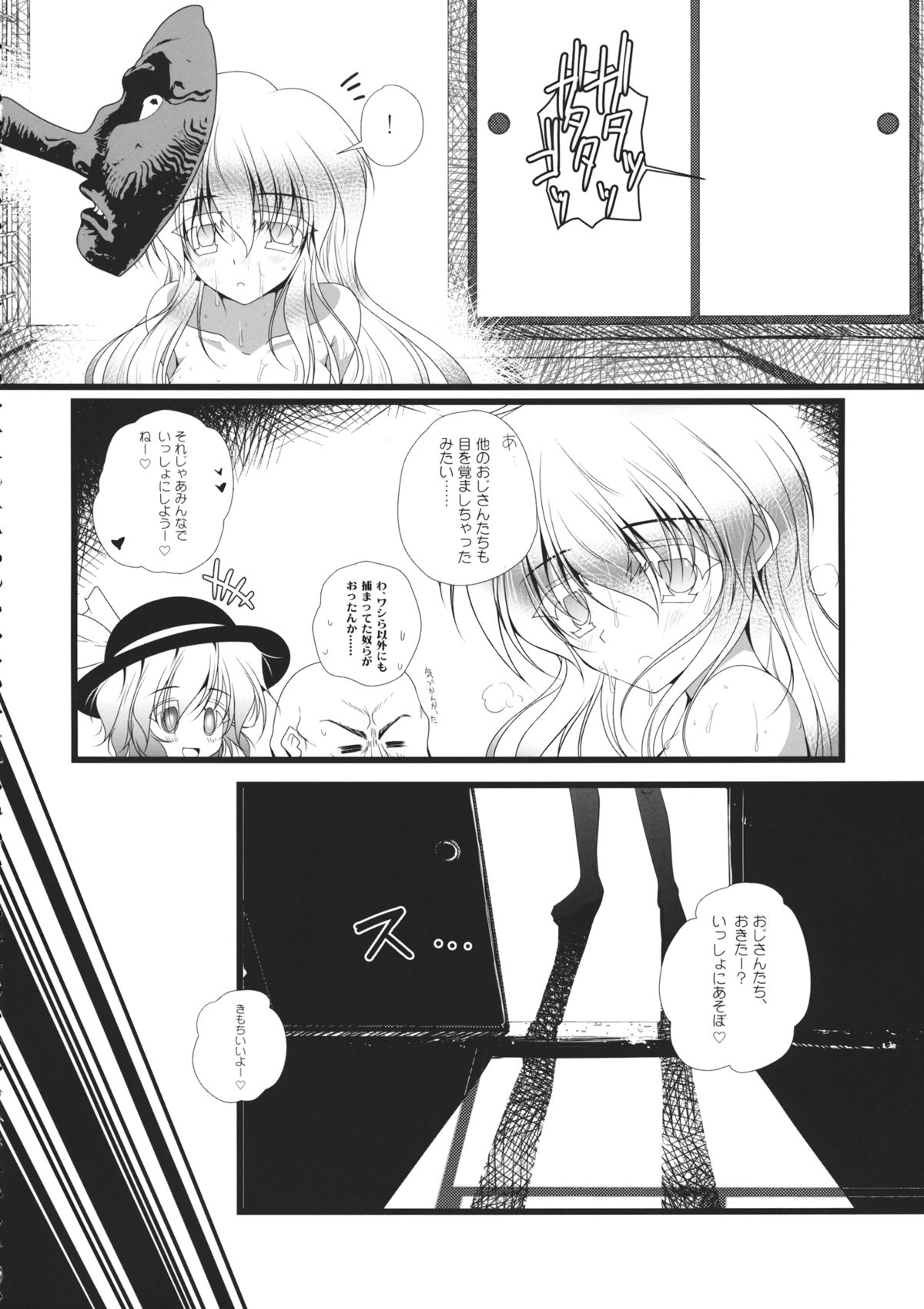 (Reitaisai 11) [Danshaku Ryou (Danshaku)] Daipan Kinshi. (Touhou Project) page 15 full