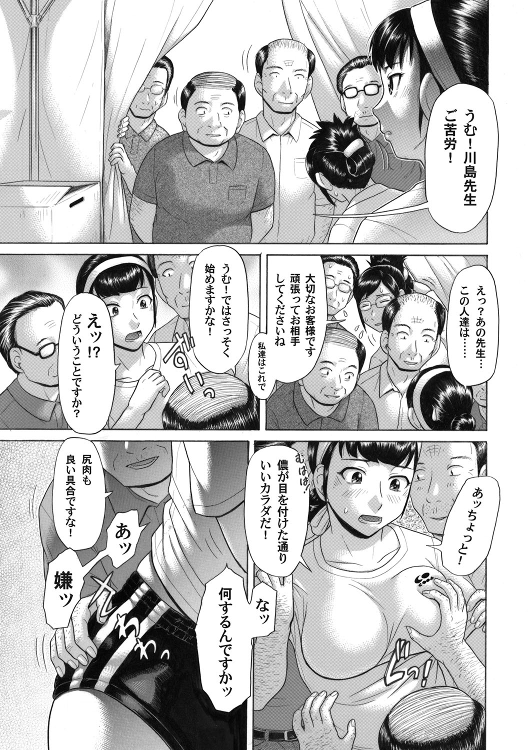 COMIC Magnum Vol. 30 page 125 full