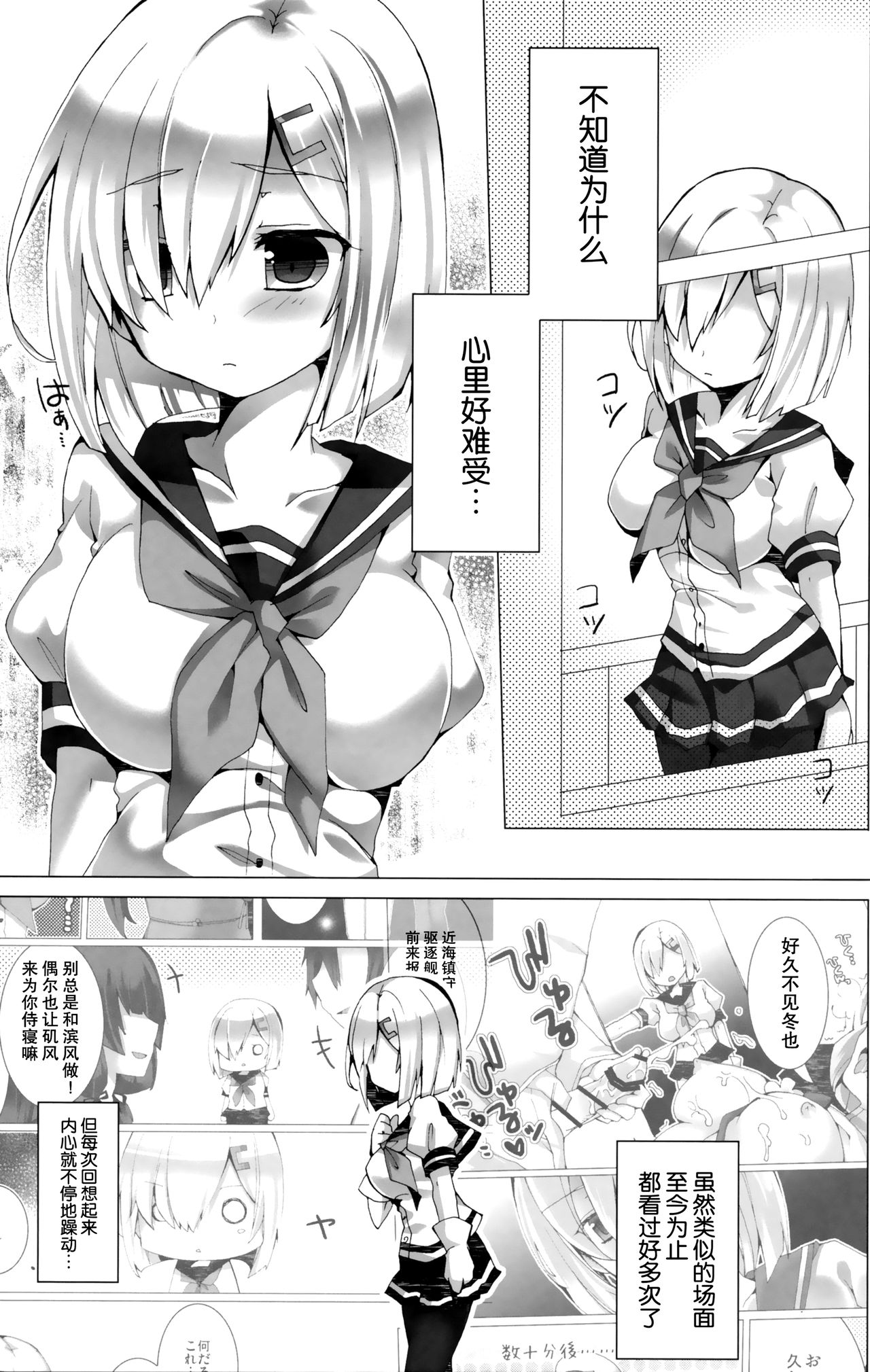 (C90) [kumameshi-ya (Techizou, 360MB Yano)] Konyaku Kakko maji! (Kantai Collection -KanColle-) [Chinese] [无毒汉化组] page 5 full