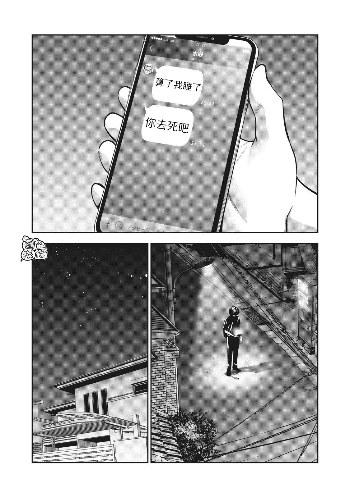 [MURATA KOUJI] AKAI RINGO Ch. 2 [Chinese] [团子汉化组] page 19 full