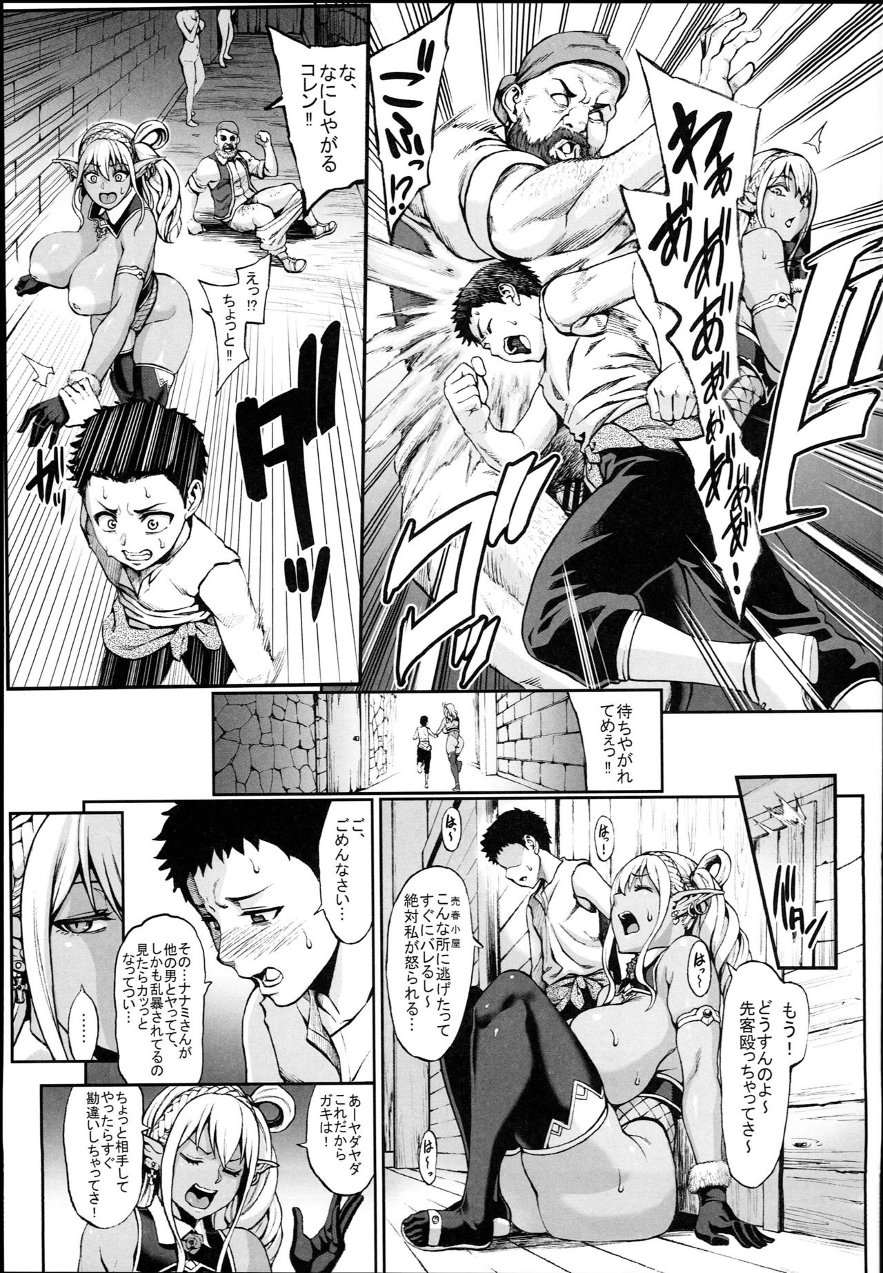 (C94) [Aodouhu (Neromashin)] Houjou no Reizoku Elf 4 page 13 full