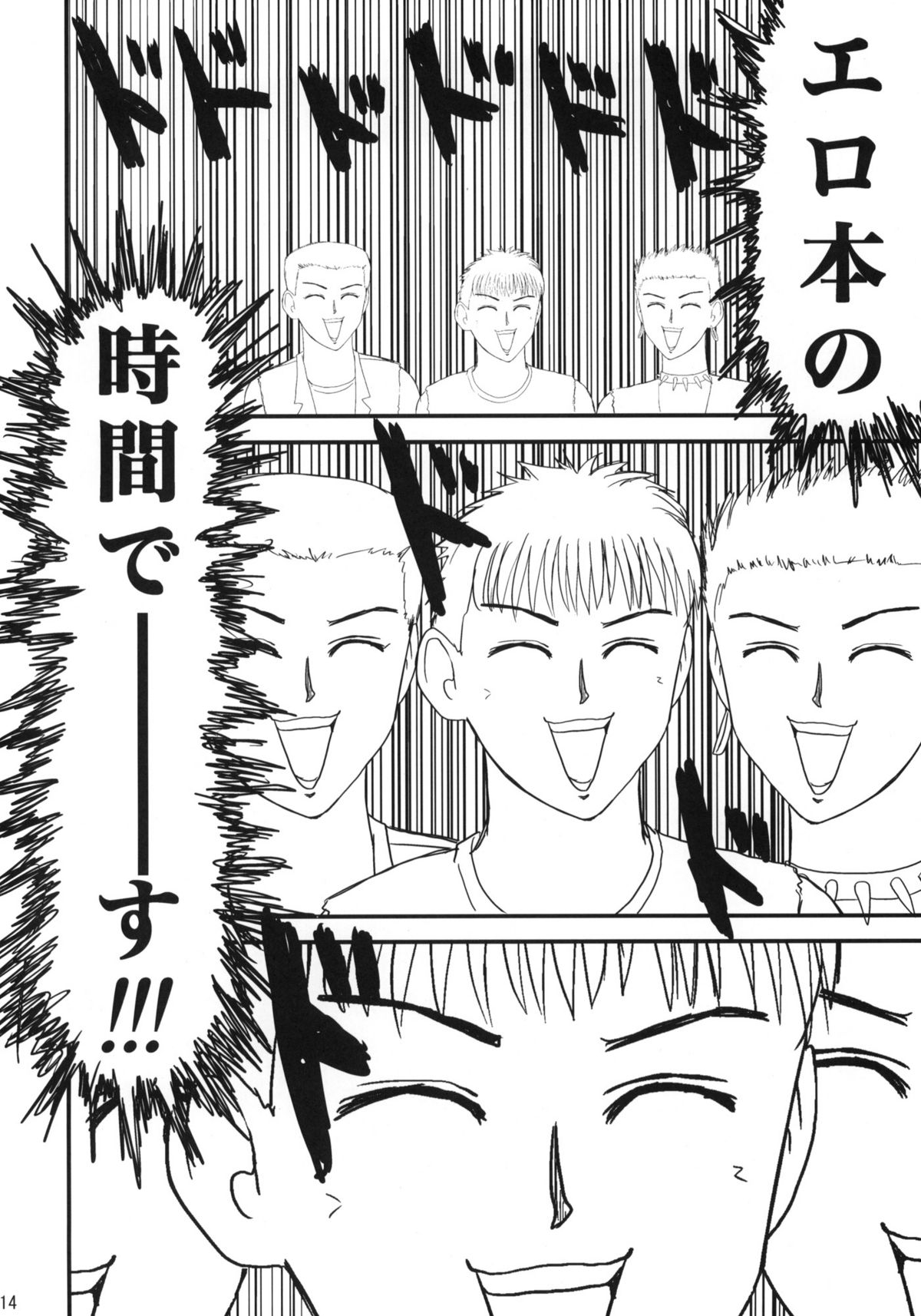 (Sukima Festival 2007) [Shin Hijiridou Honpo (Hijiri Tsukasa)] Nyannyan no Manman ni Koufun Suru Hon page 13 full
