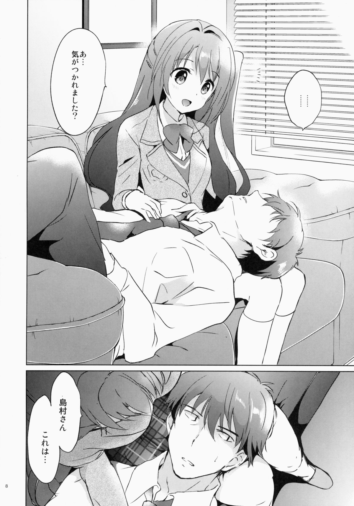 (COMIC1☆9) [Kurimomo (Tsukako)] Uzuki therapy (THE IDOLM@STER CINDERELLA GIRLS) page 7 full