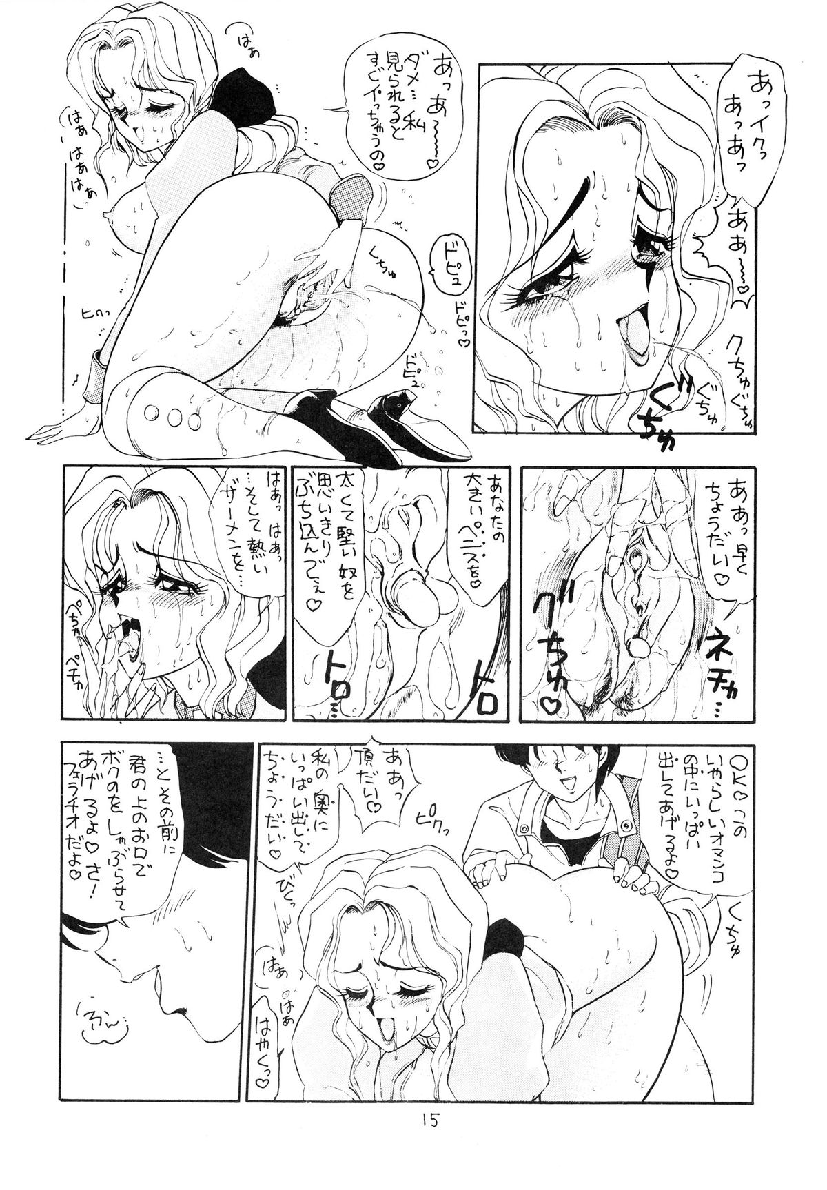 [Okachimentaiko (Various)] Okachimentaiko 5 : Okachimentaiko PARTY (Various) page 16 full