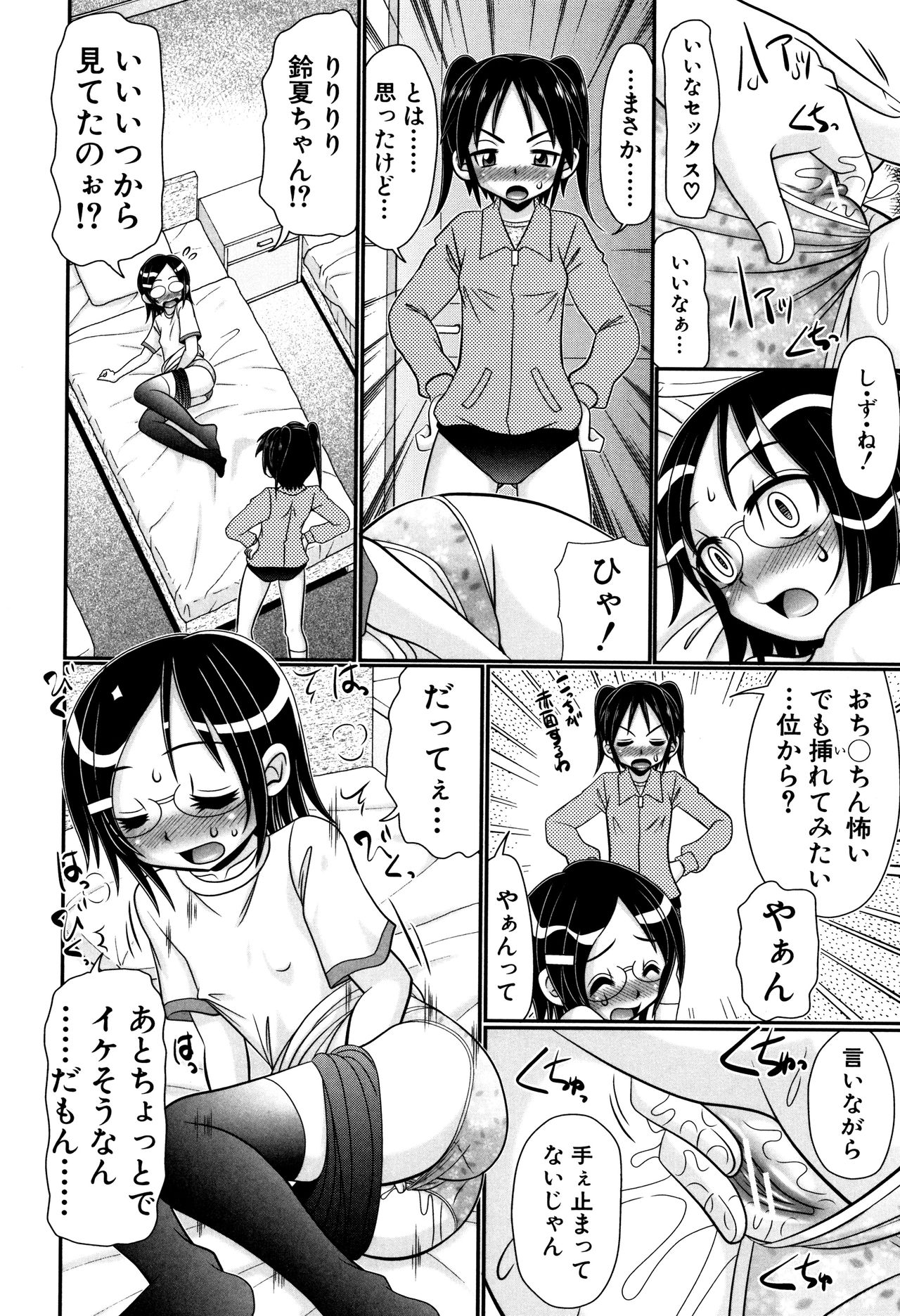 [R-Koga] Boku ga Kemono SEX ni Hamaru made page 63 full