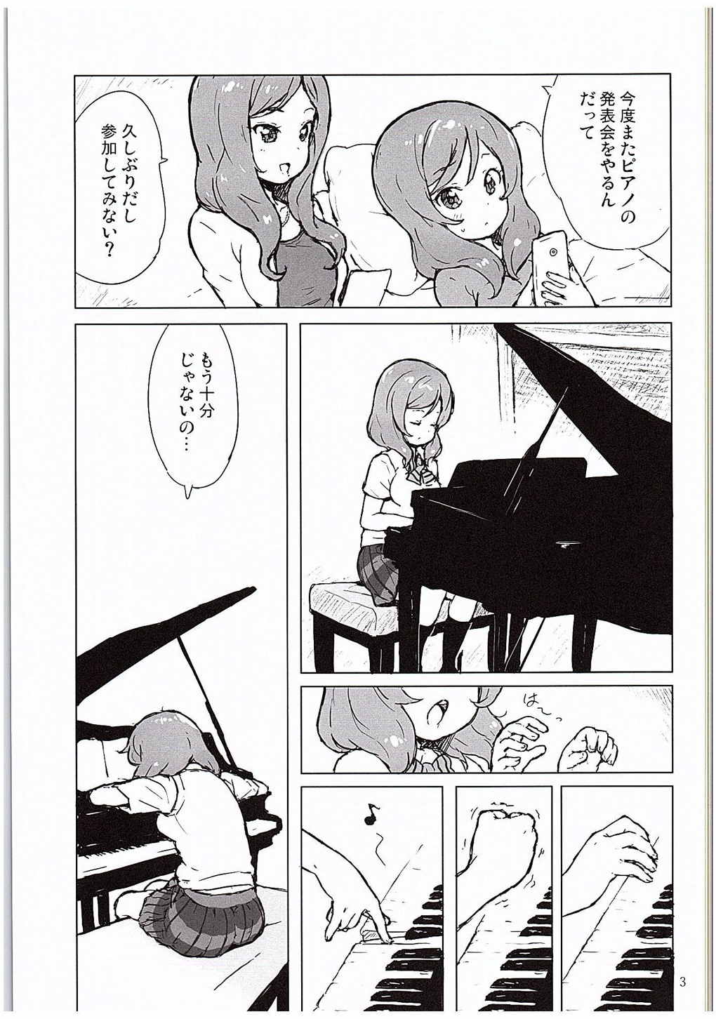 (C88) [Randou House (Randou)] Ongakushitsu no Koibito-tachi (Love Live!) page 2 full