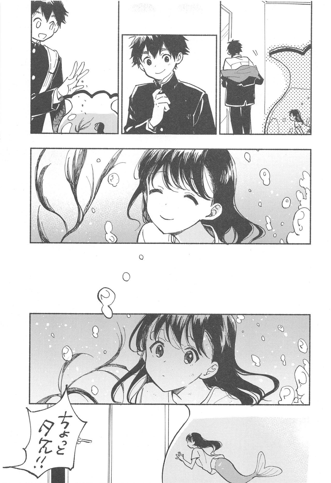 (C94) [sonograph (Hiwatari Rin, Hama)] Ratchet page 32 full