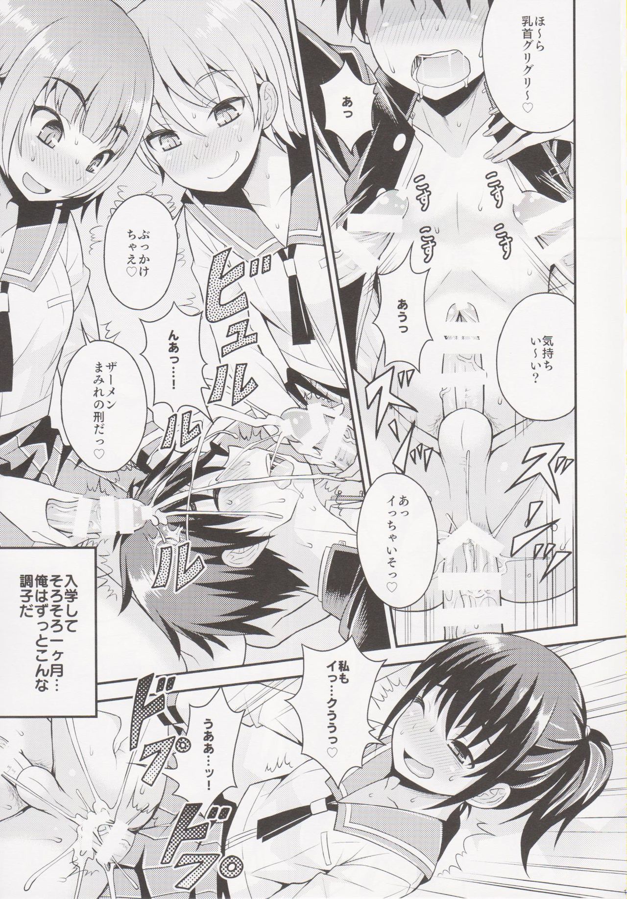 (Futaket 12) [datsuryoku kenkyuukai (Kanbayashi Takaki)] Futanari Joshi to Gyaku Anal Gakkou Seikatsu page 11 full