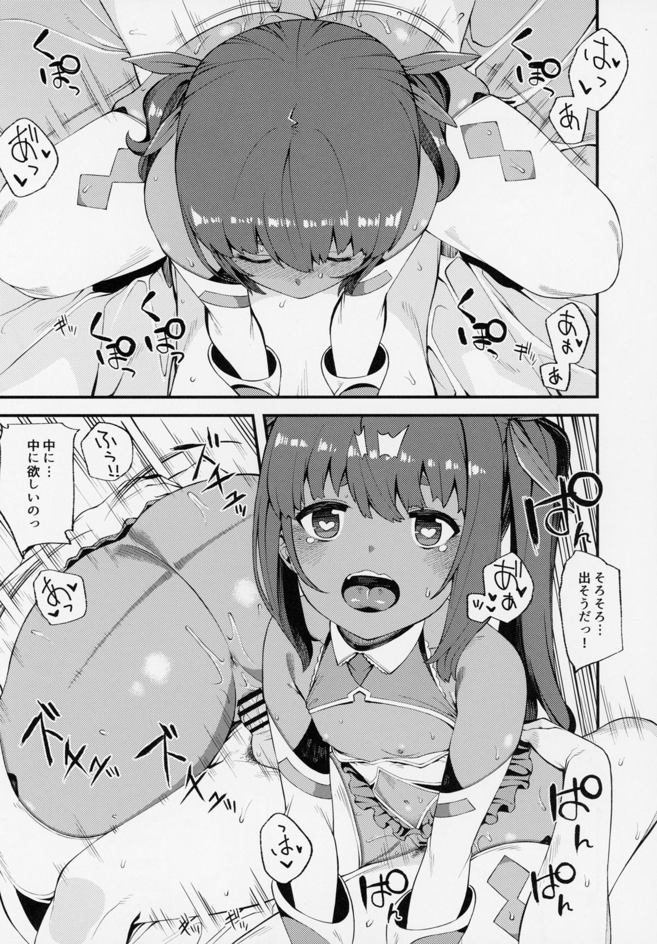 (C94) [Piruporo (Highlow)] Kasshoku Zanmai Fuyugasumi Hen page 12 full