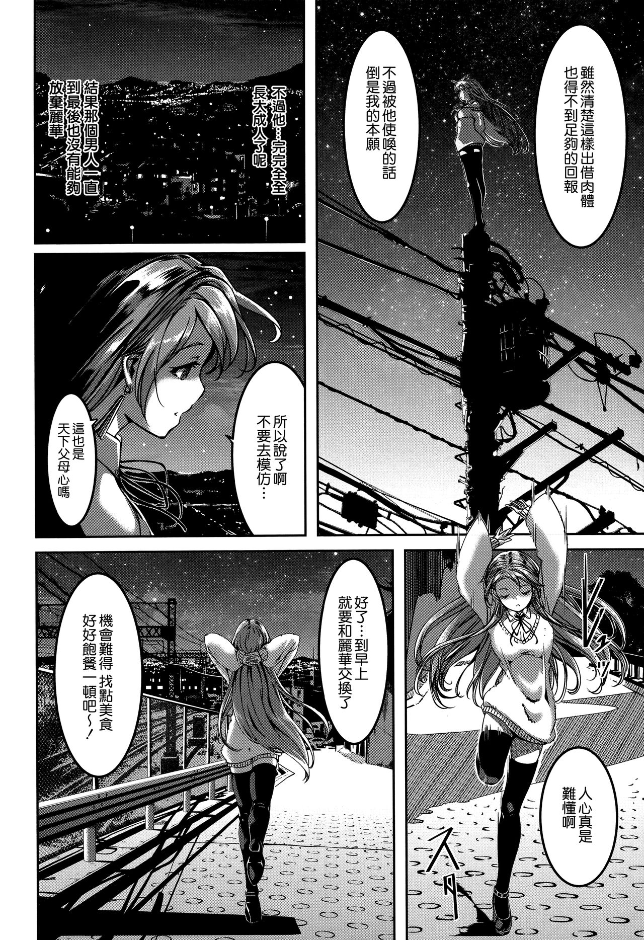 [Gustav] Reika wa Karei na Boku no Maid [Chinese] [無邪気漢化組] page 191 full