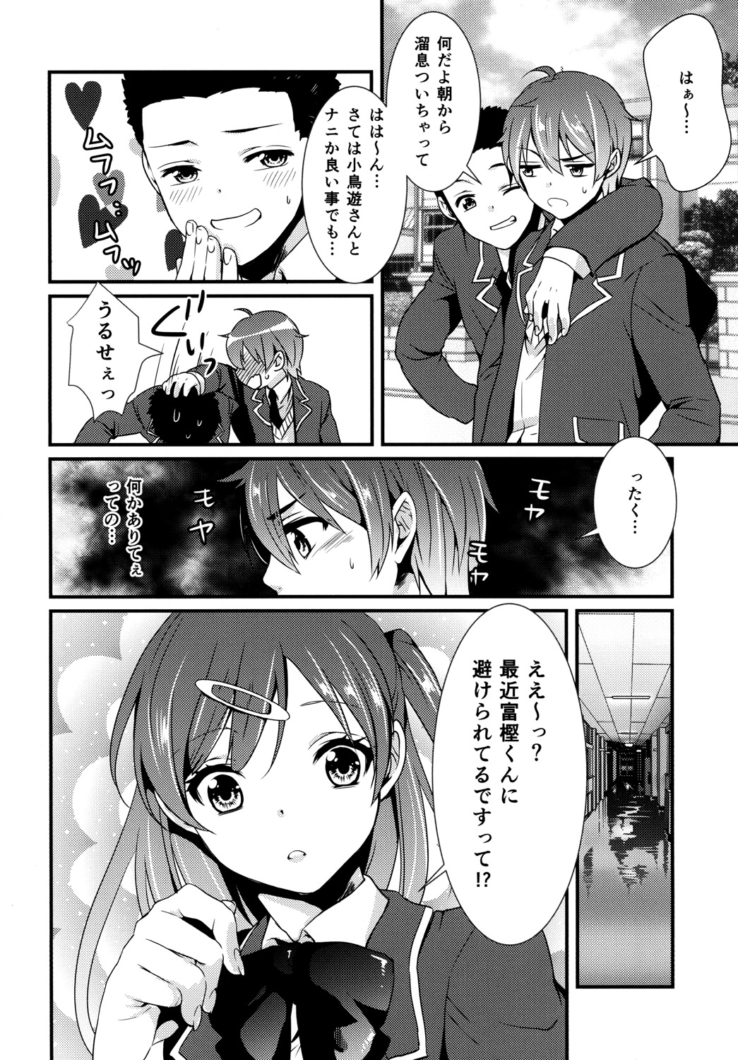 [Mantobi (Hashimoto)] Höchst Vertrag (Chuunibyou Demo Koi ga Shitai) [Digital] page 9 full