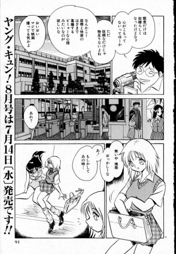 [Keno Yantarou] Tanoshii Kagai Jugyou - page 18