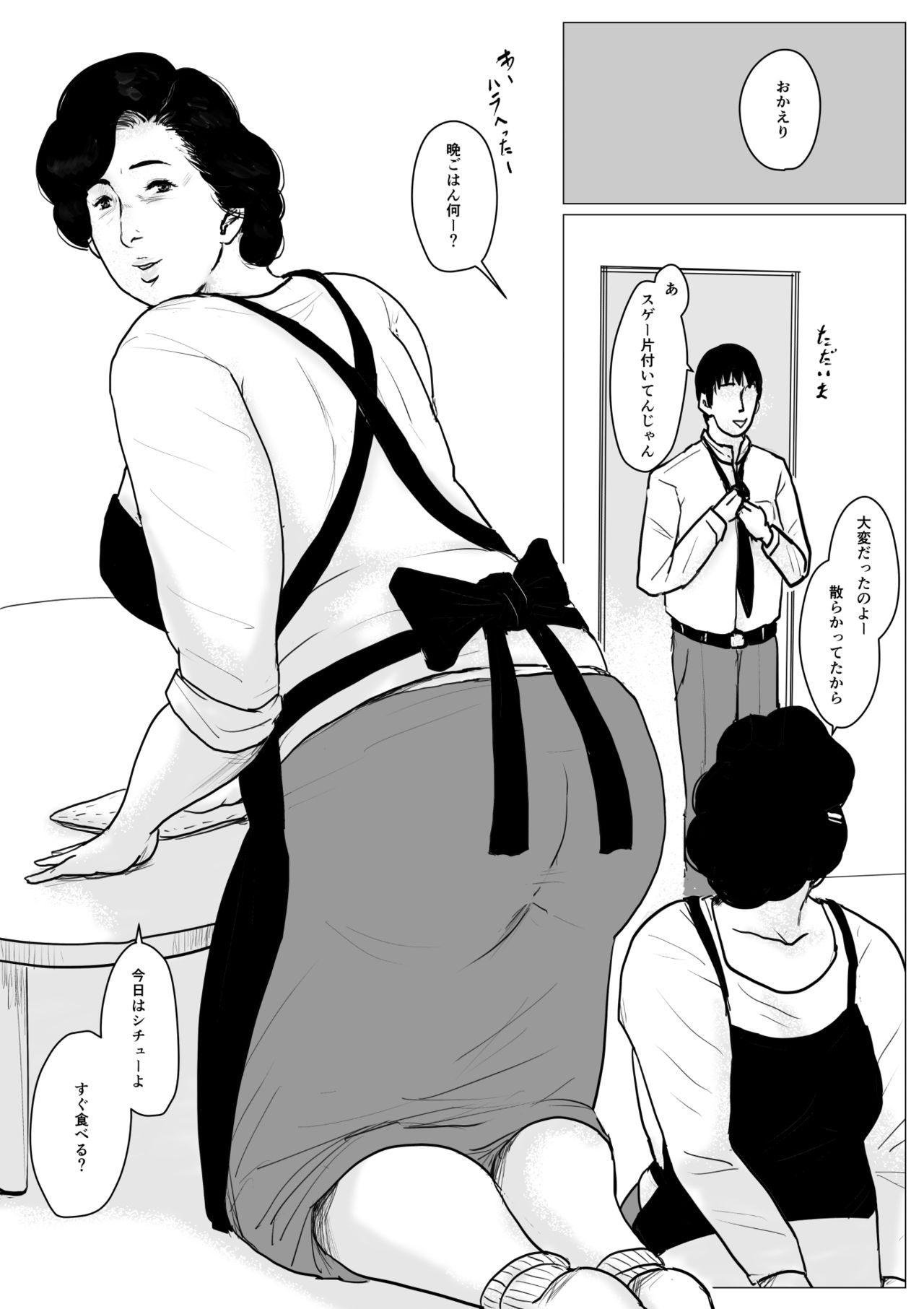 [Oozora Kaiko (kaiko)] Haha ni Koishite Part 3 < Remake Ban > page 52 full