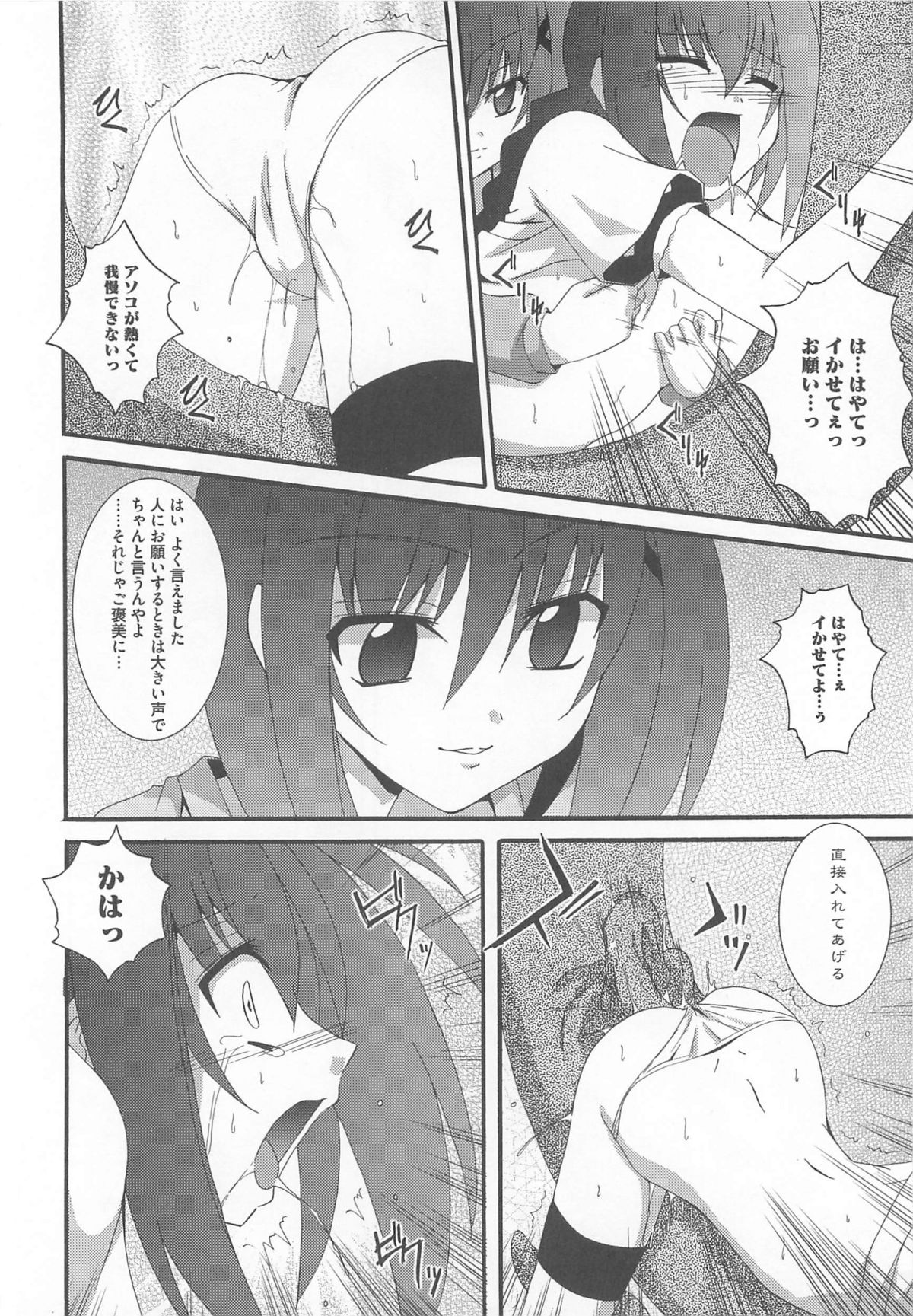 [Anthology] LyriNana in Shokushu (Mahou Shoujo Lyrical Nanoha) page 167 full