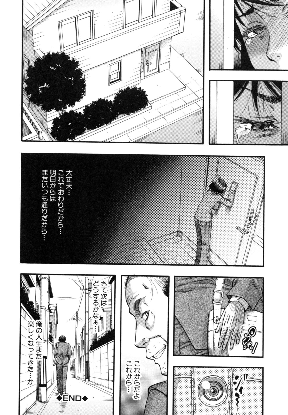 [Narushima Godou] ...Soshite Haha wa Mesu ni Naru page 59 full