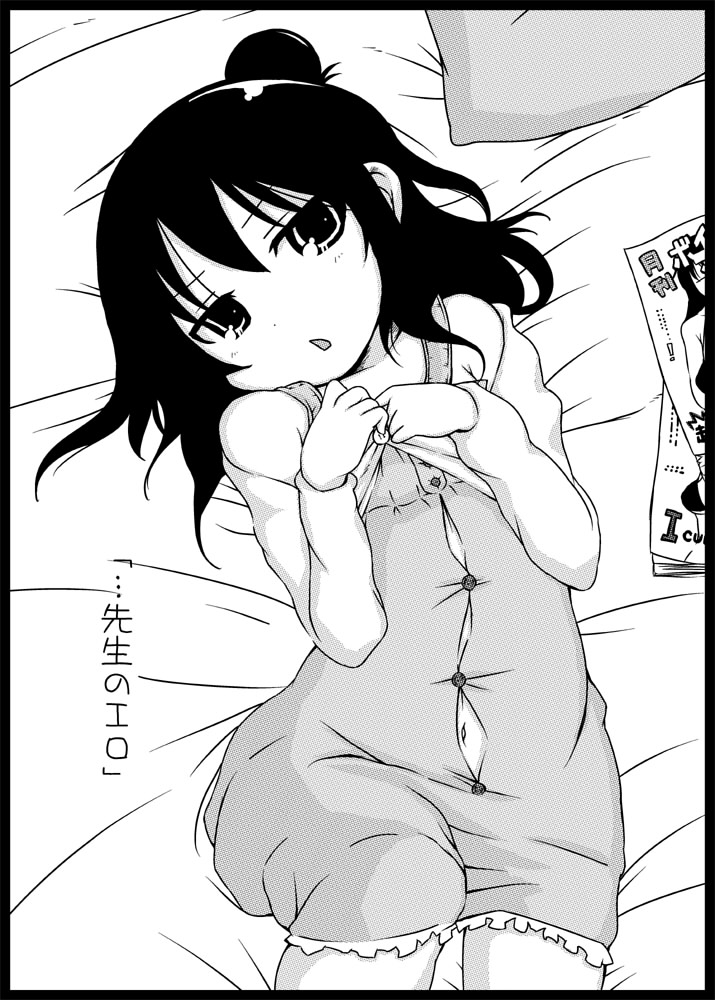 (C80) [Spicy Loves Heaven (Kamita, Mutari)] Sweets Girl (Mitsudomoe) page 25 full