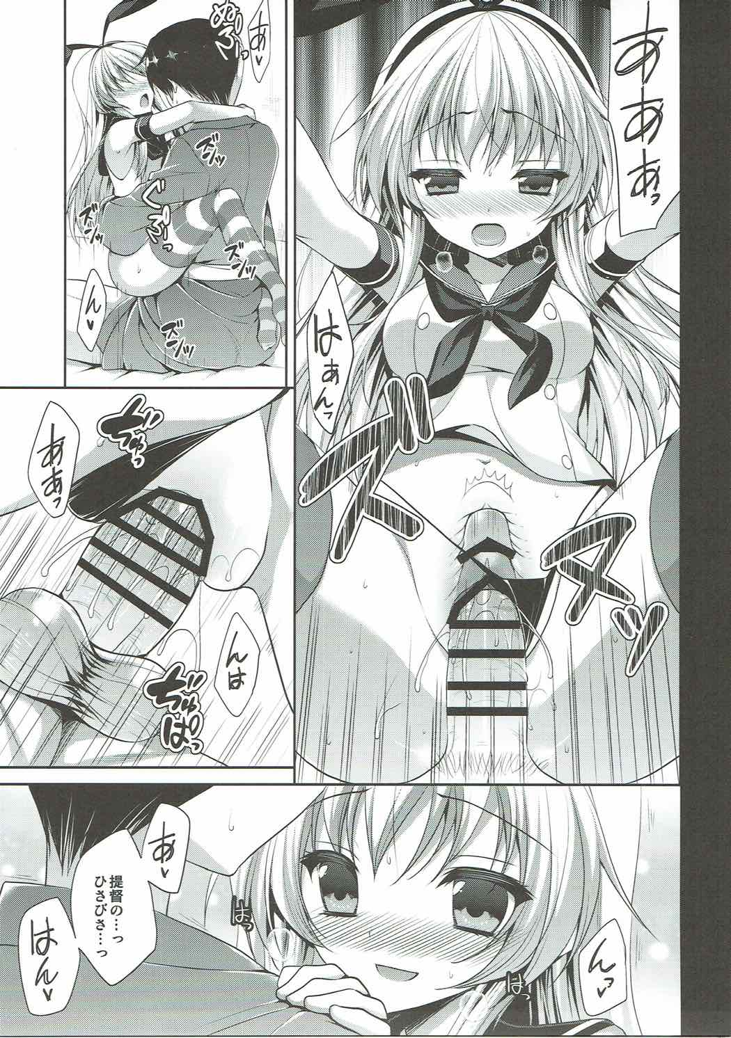 (C91) [ALMISM (Minatsuki Alumi)] Daisuki Teitoku ~Soushuuhen~ (Kantai Collection -KanColle-) page 8 full