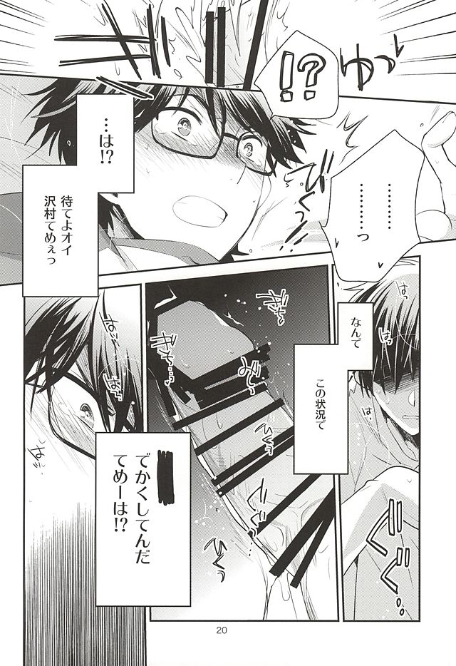 (Winning Shot 3) [LEFT (ore)] Senpai no Tonari no Heya (Daiya no Ace) page 18 full