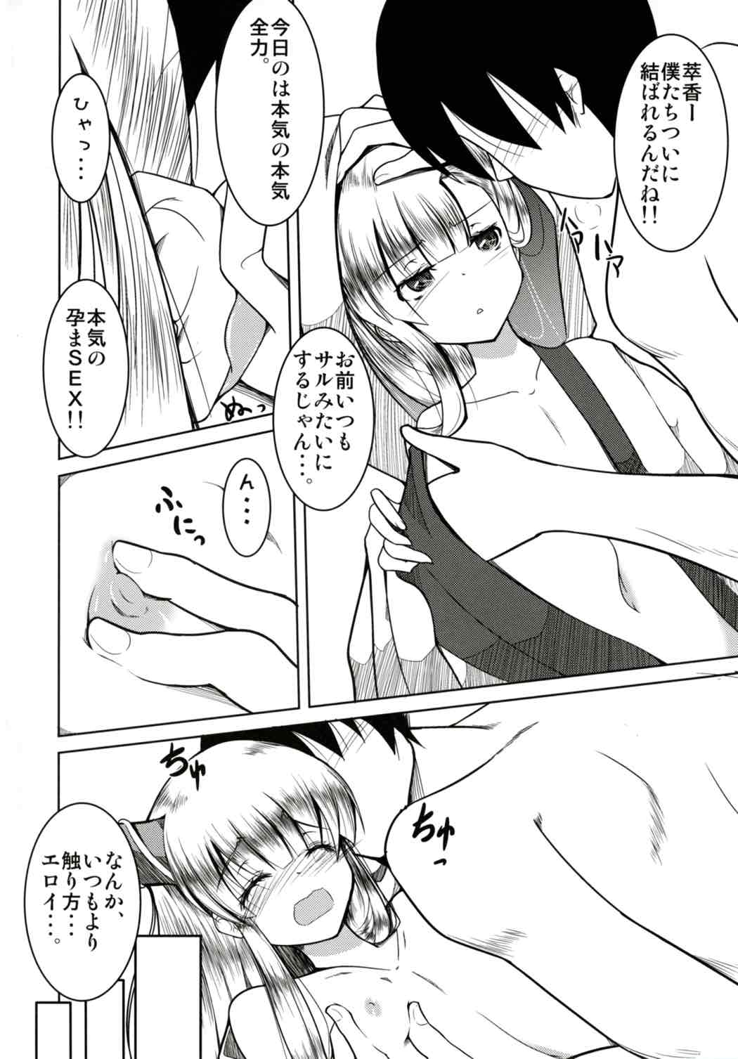 (Shuuki Reitaisai 3) [Daiginjou Masshigura (Doburocky)] Oniyome Love Love HaramaSex (Touhou Project) page 3 full