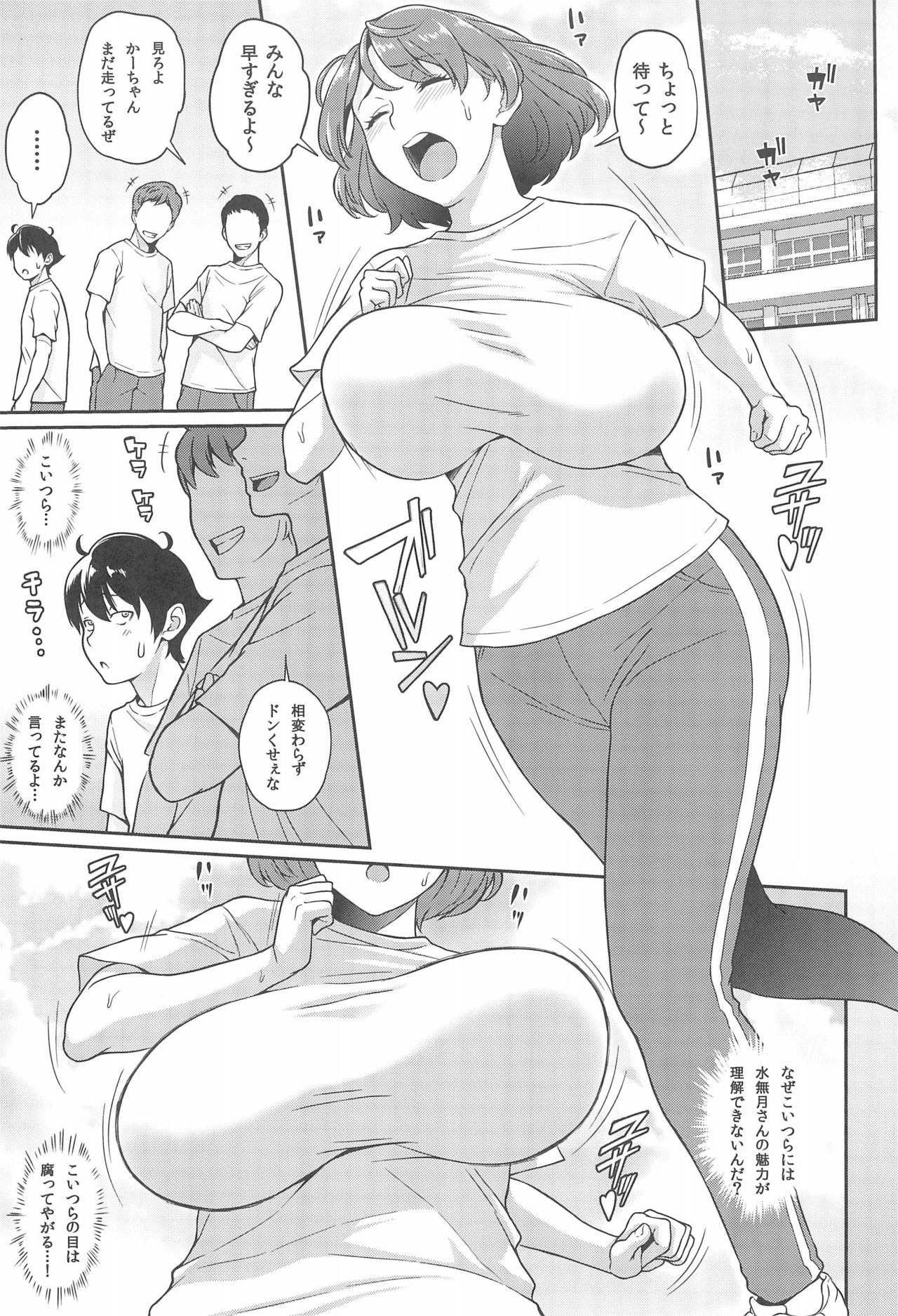 (C96) [Butagoya (Kemigawa)] Boku ga Te ni Ireta Chounouryoku 3 page 3 full