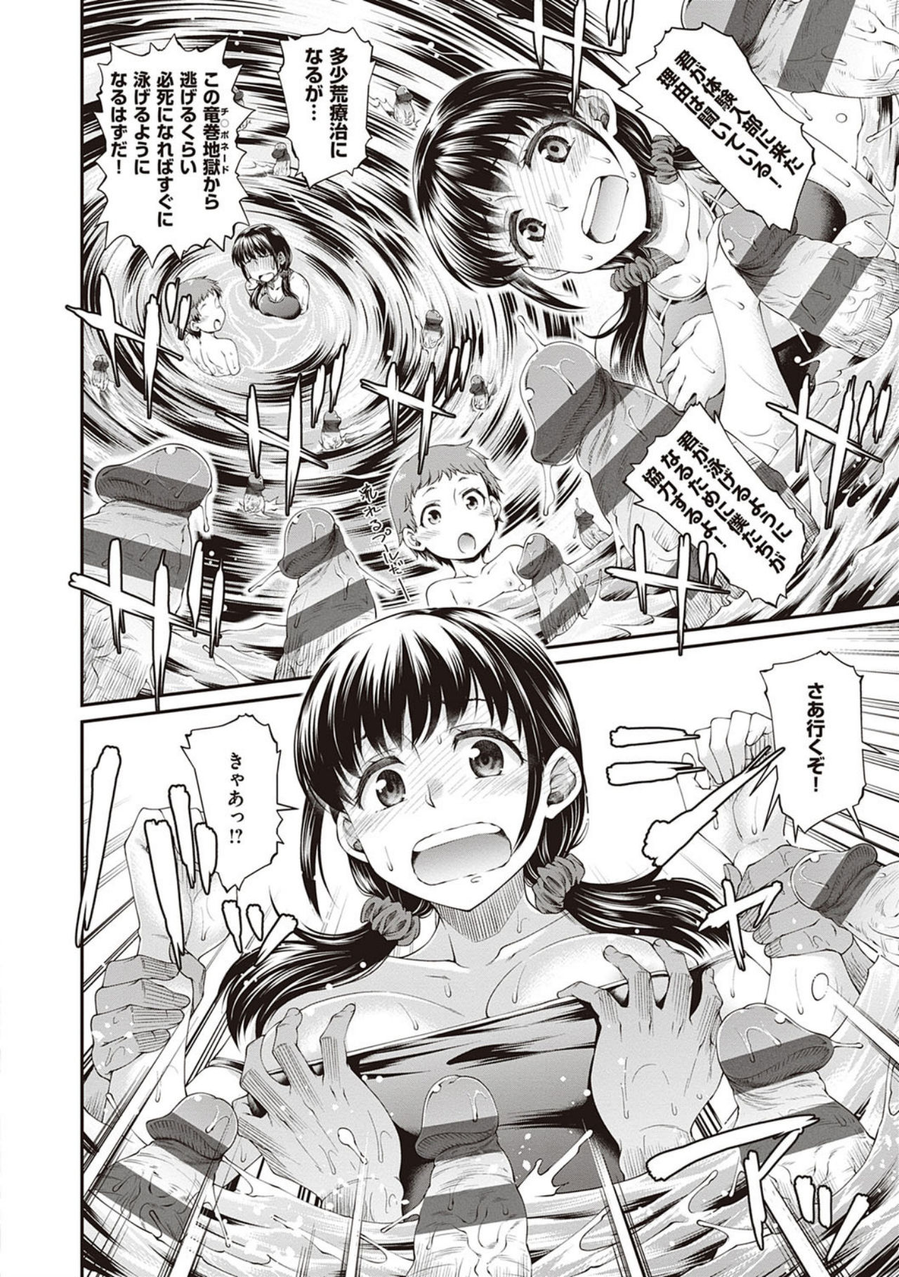 [Hisakawa Tinn] Kanojotachi wa Shitai Koto Ga Arurashi [Digital Tokusouban] [Digital] page 32 full