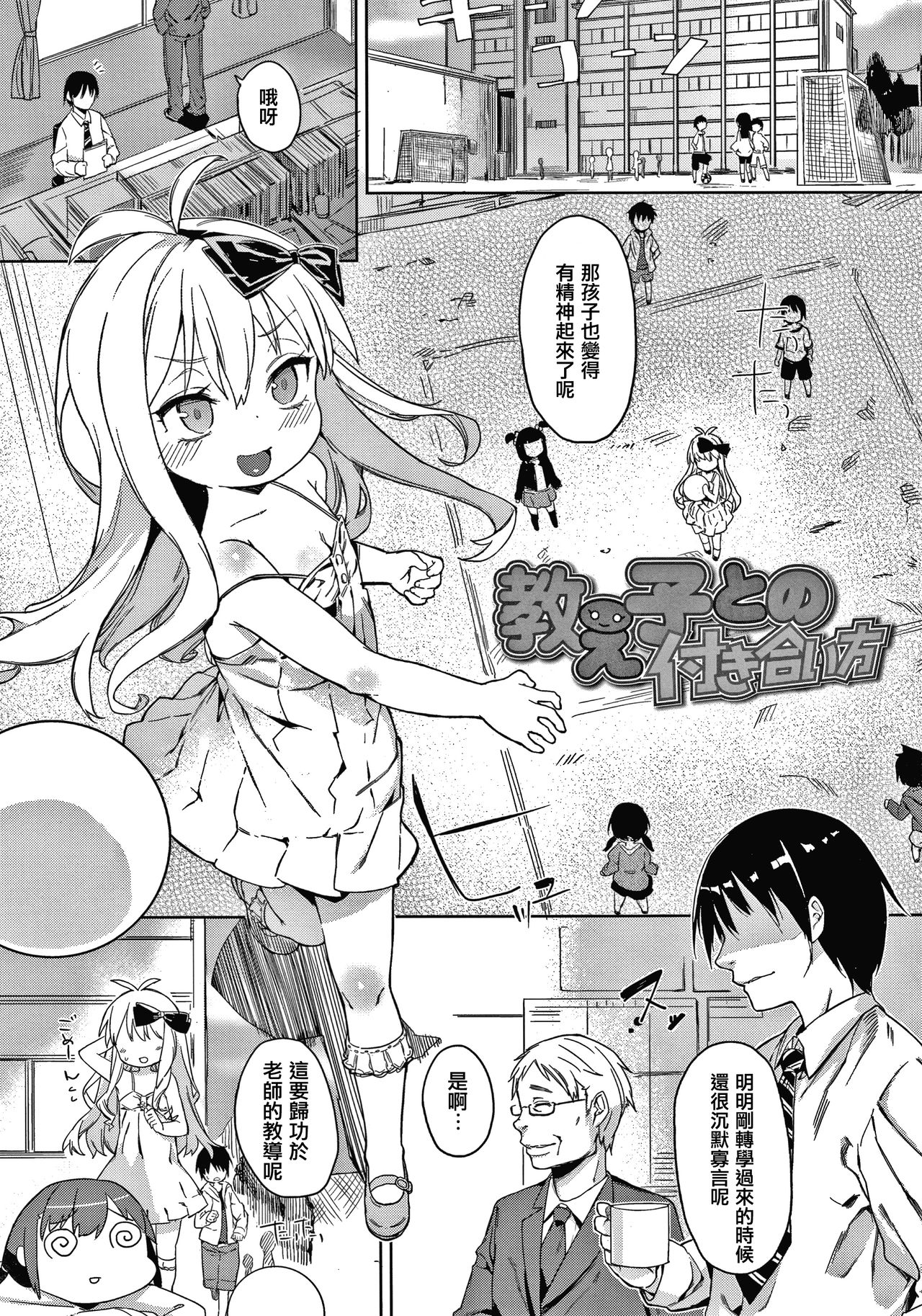 [Atage] Tsugou ga Yokute Kawaii Mesu. [Chinese] [篆儀通文書坊漢化] page 167 full