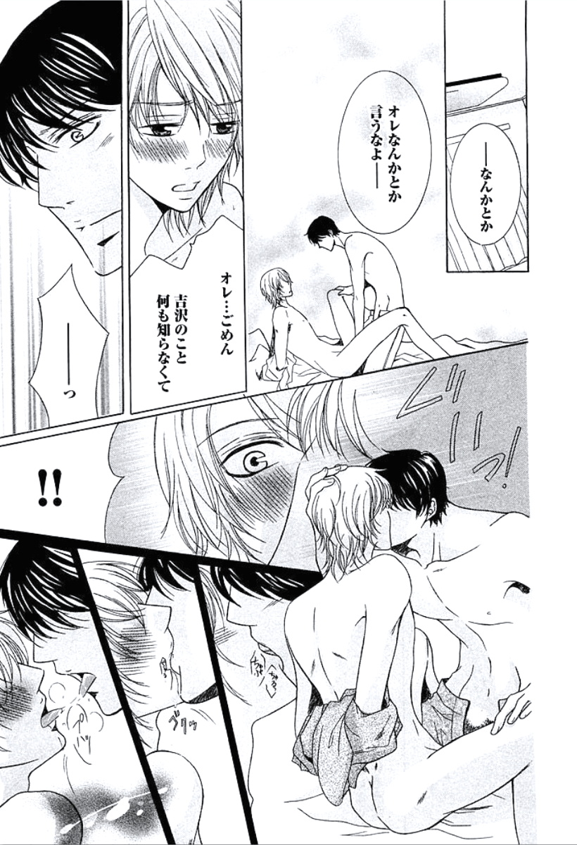 [Kanzai Megumi] Buka ga Hadaka ni Kigaetara page 52 full