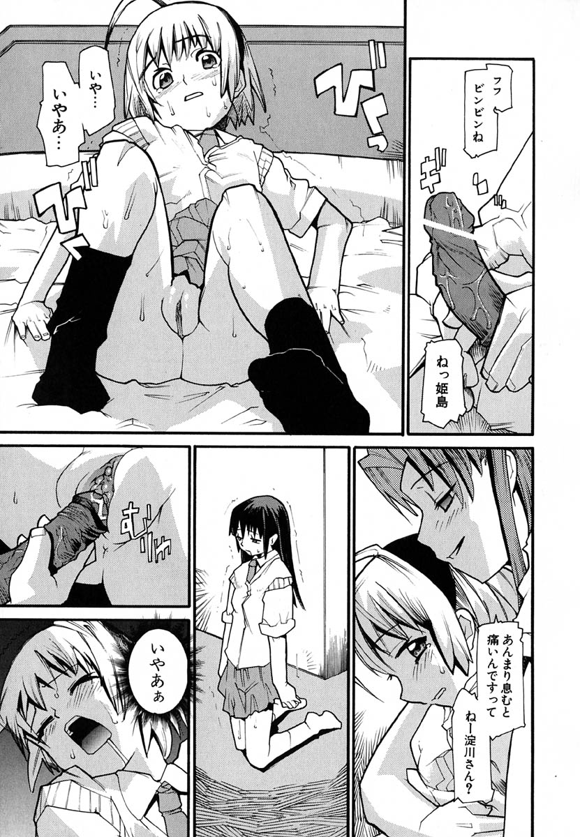 [Tomoe Tenbu] Anogura Kuiino page 21 full