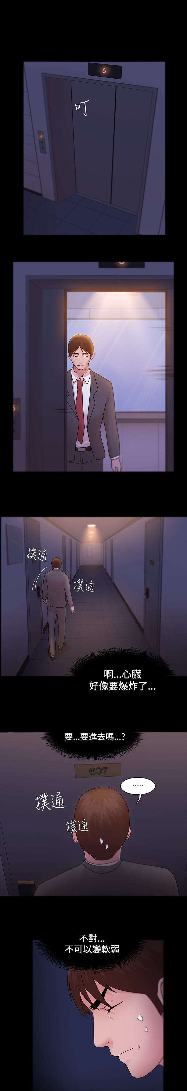 [Black October] Looser Ch.1~6 [Chinese]中文 page 149 full