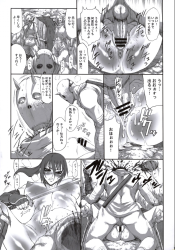 (C74) [Ozashiki (Sunagawa Tara)] NINJA EXTREME 2 Kunoichi Goroshi (SoulCalibur) - page 14