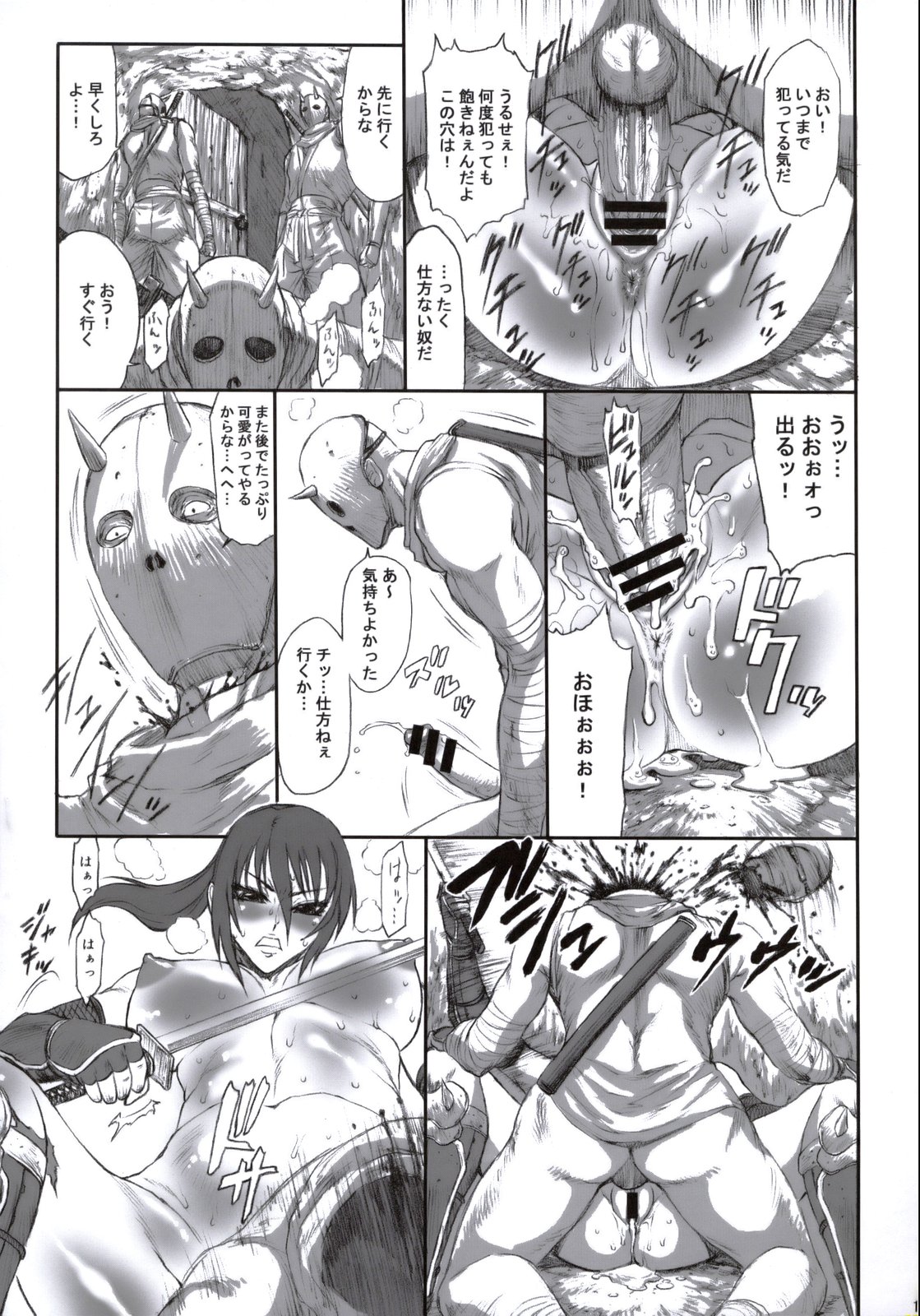 (C74) [Ozashiki (Sunagawa Tara)] NINJA EXTREME 2 Kunoichi Goroshi (SoulCalibur) page 14 full