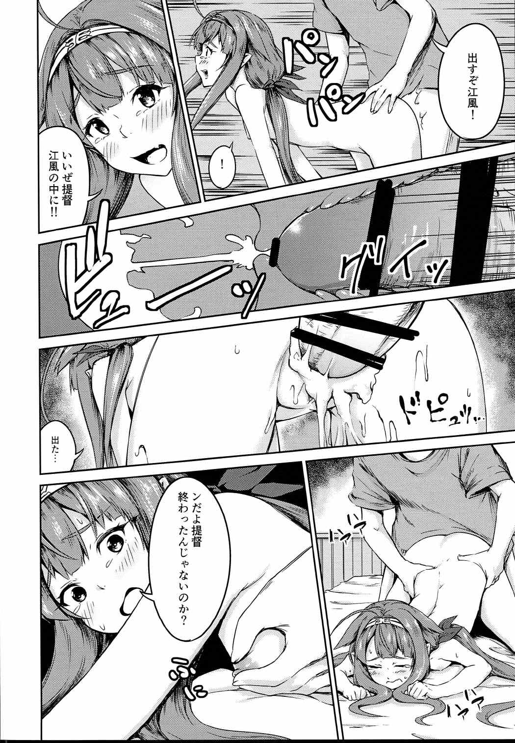(Houraigekisen! Yo-i! 29Senme) [Cauldron (Haregama Shiina, Kuroi K-ta)] Potion 02 (Kantai Collection -KanColle-) page 21 full
