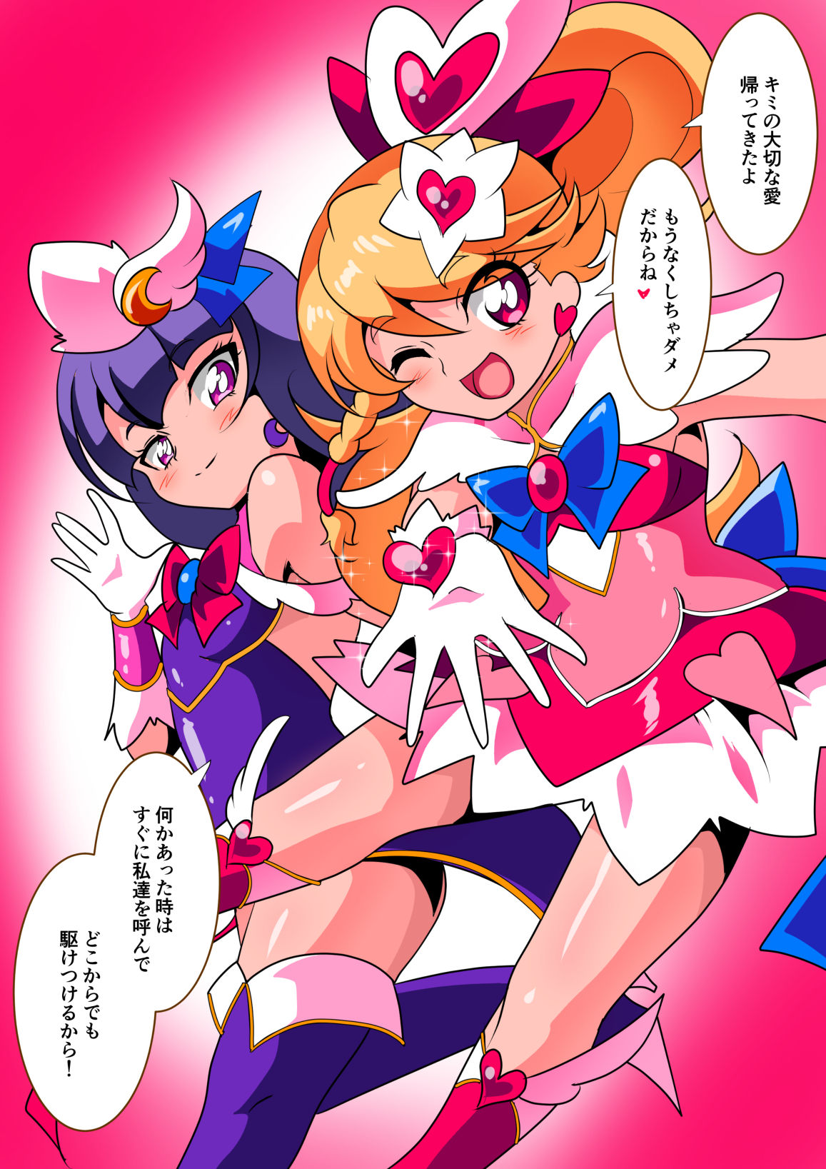 [Warabimochi] Ai no Senshi Love Tear Soushuuhen 1 page 45 full